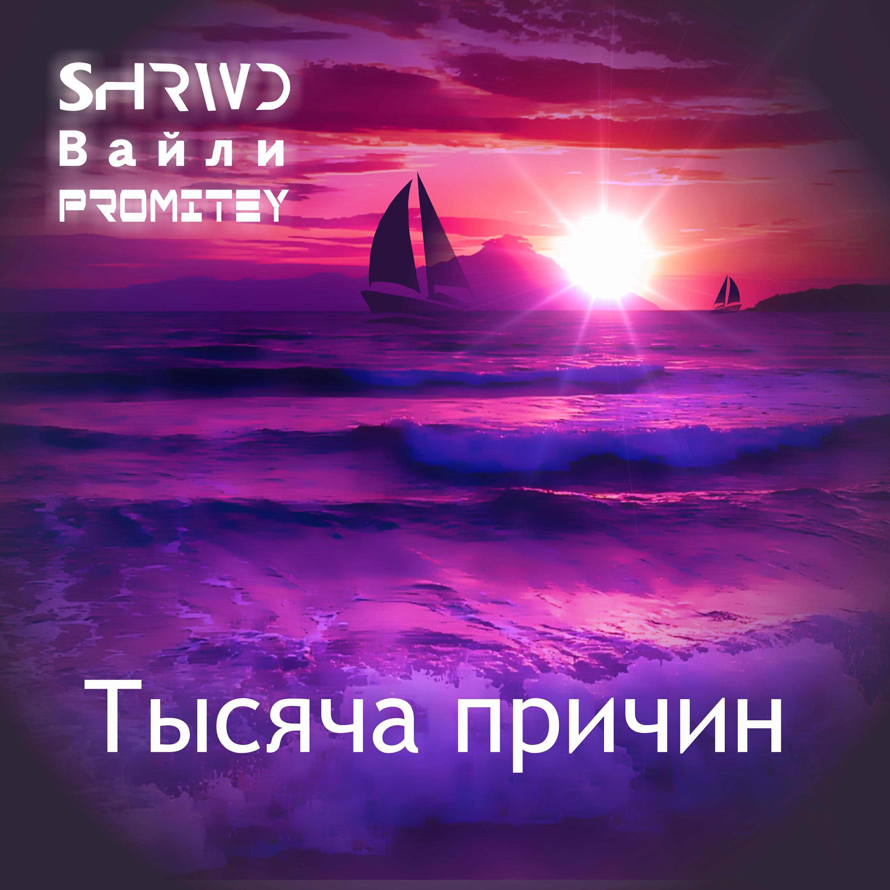 Вайли