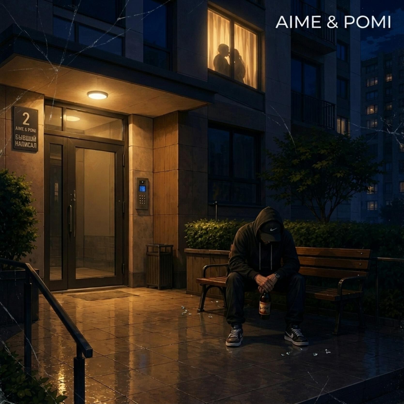 POMI