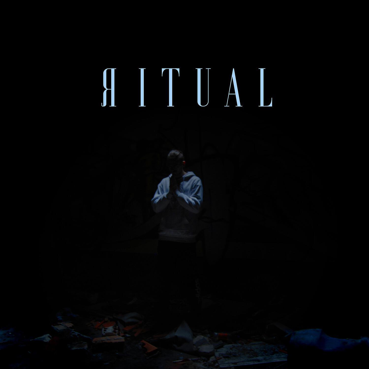 Релиз Ritual