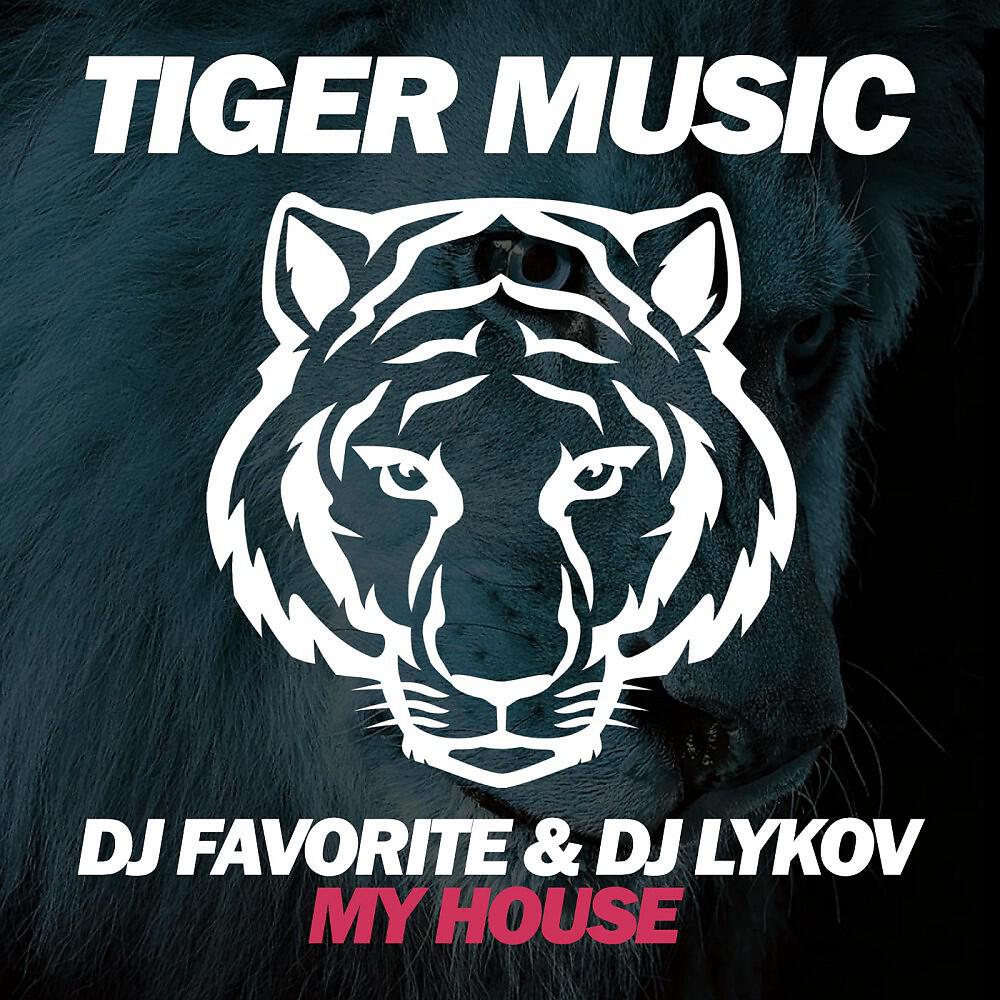 Релиз My House