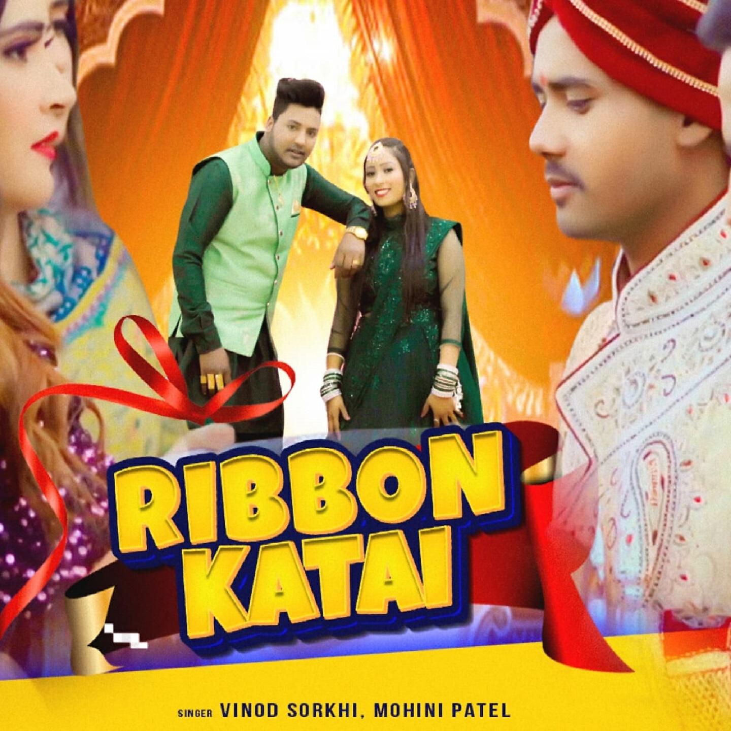 Релиз Ribbon Katai