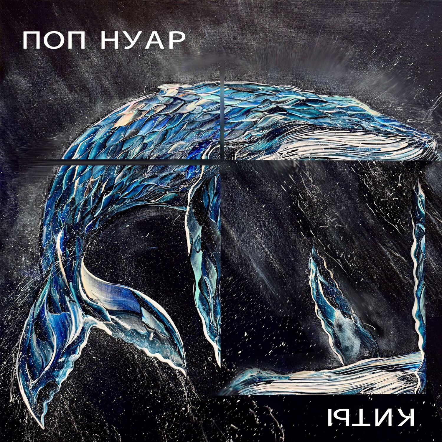 Релиз Киты