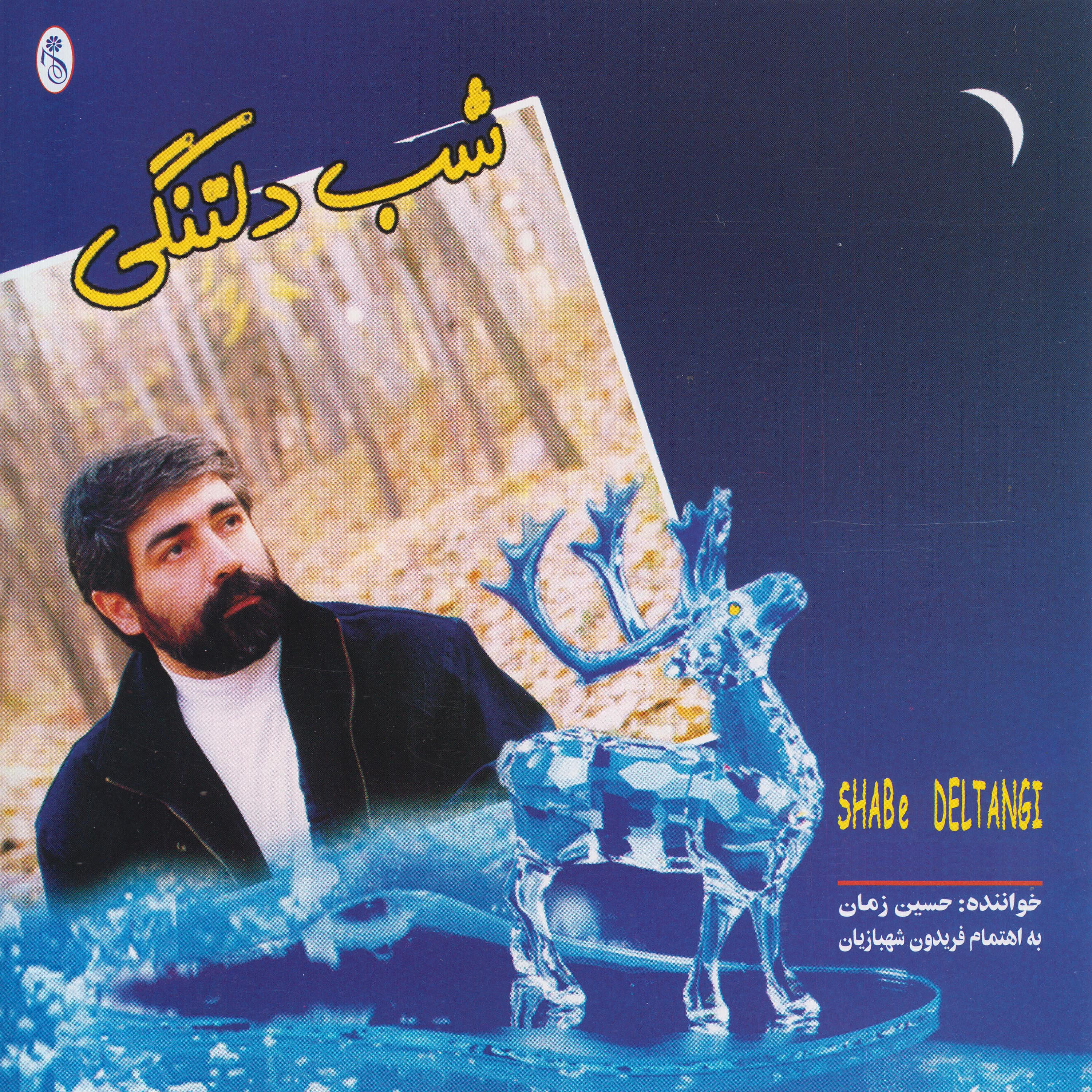 Релиз Shabe Deltangi