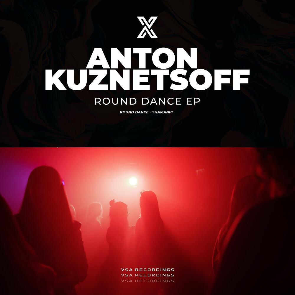 Релиз Round Dance