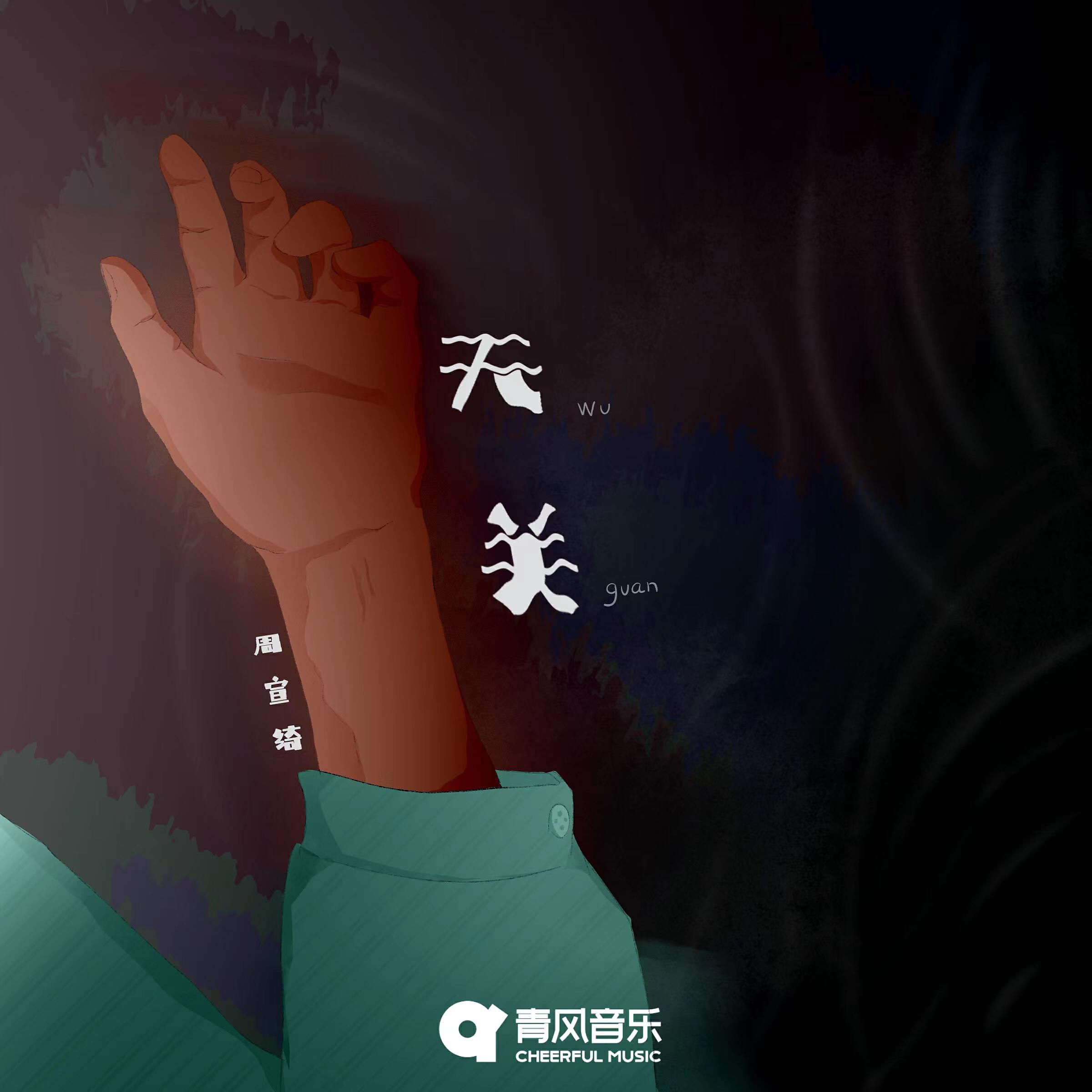Релиз 无关