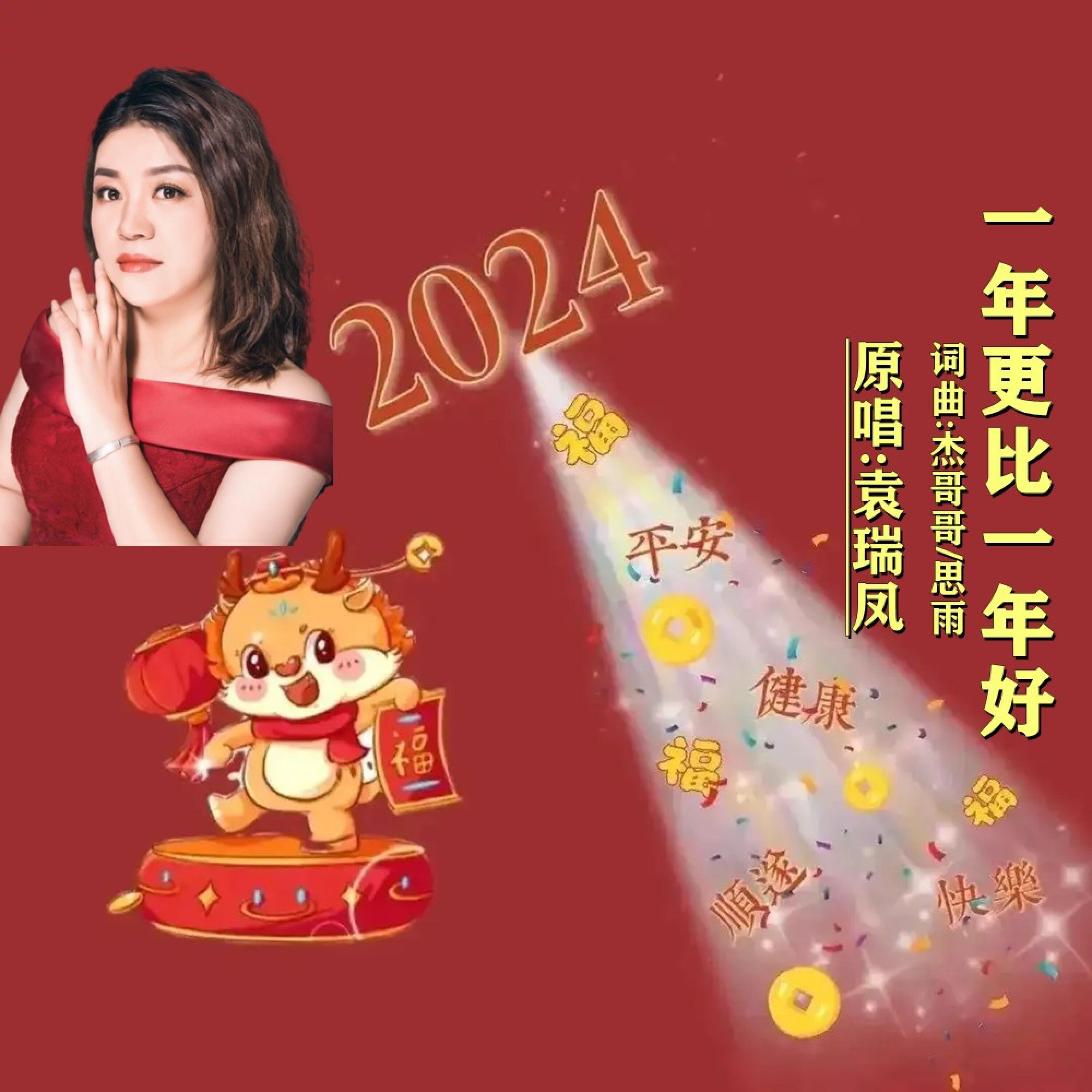 Релиз 一年更比一年好