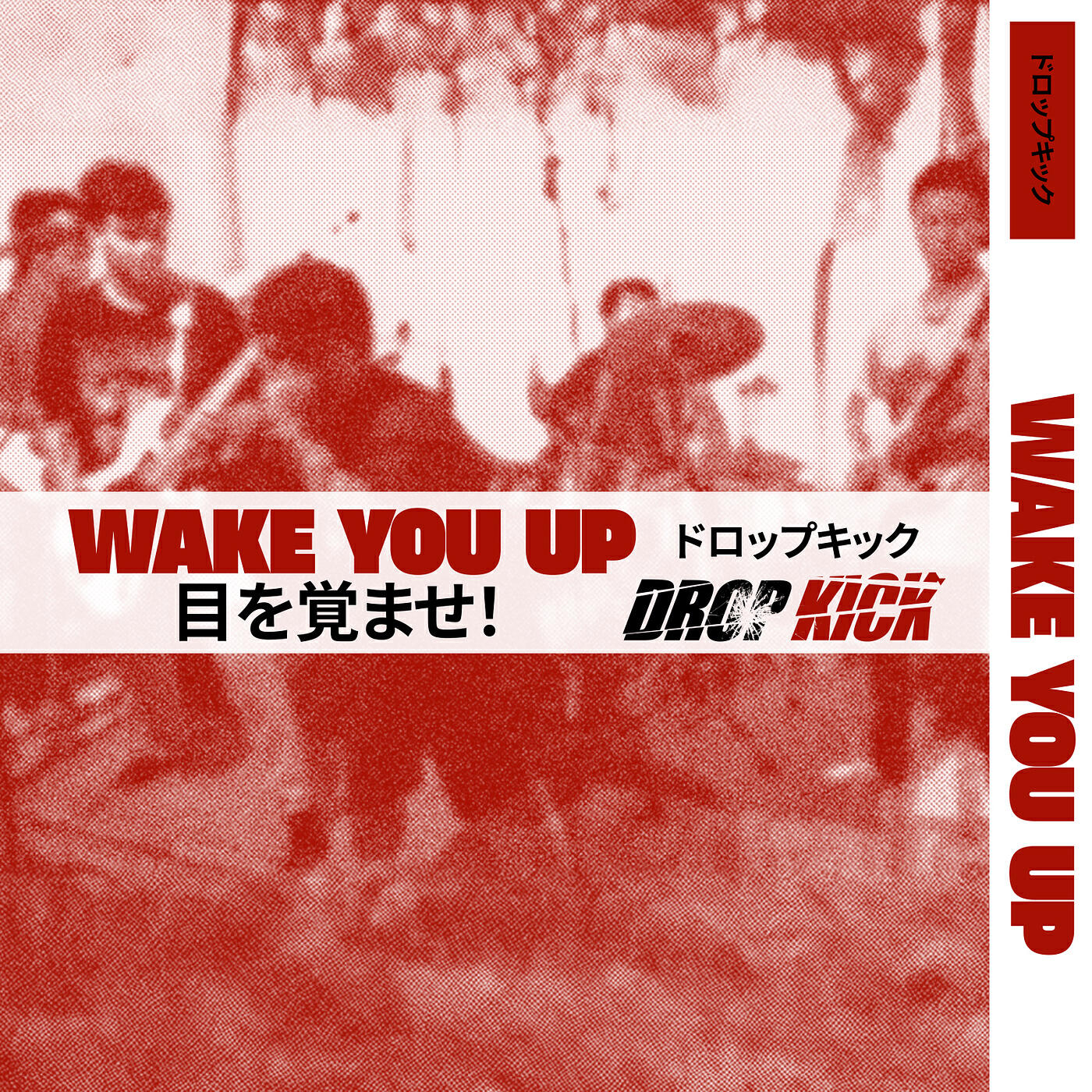 Релиз Wake You Up