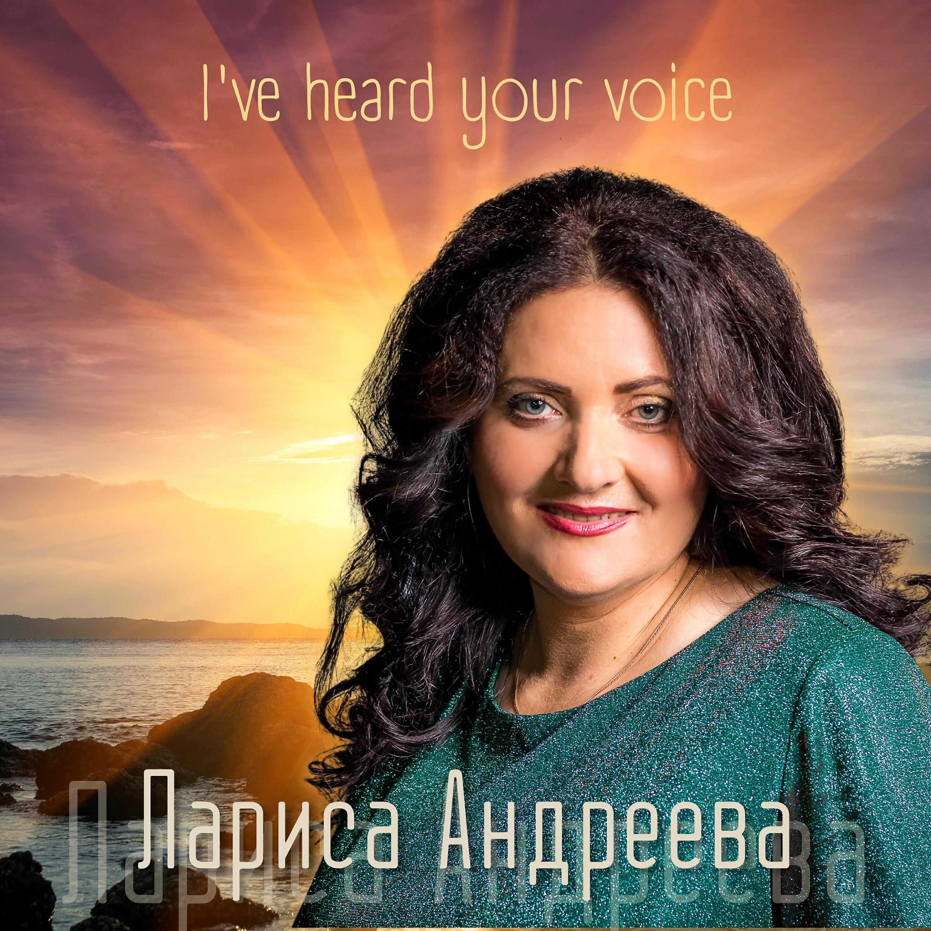 Релиз I've heard your voice