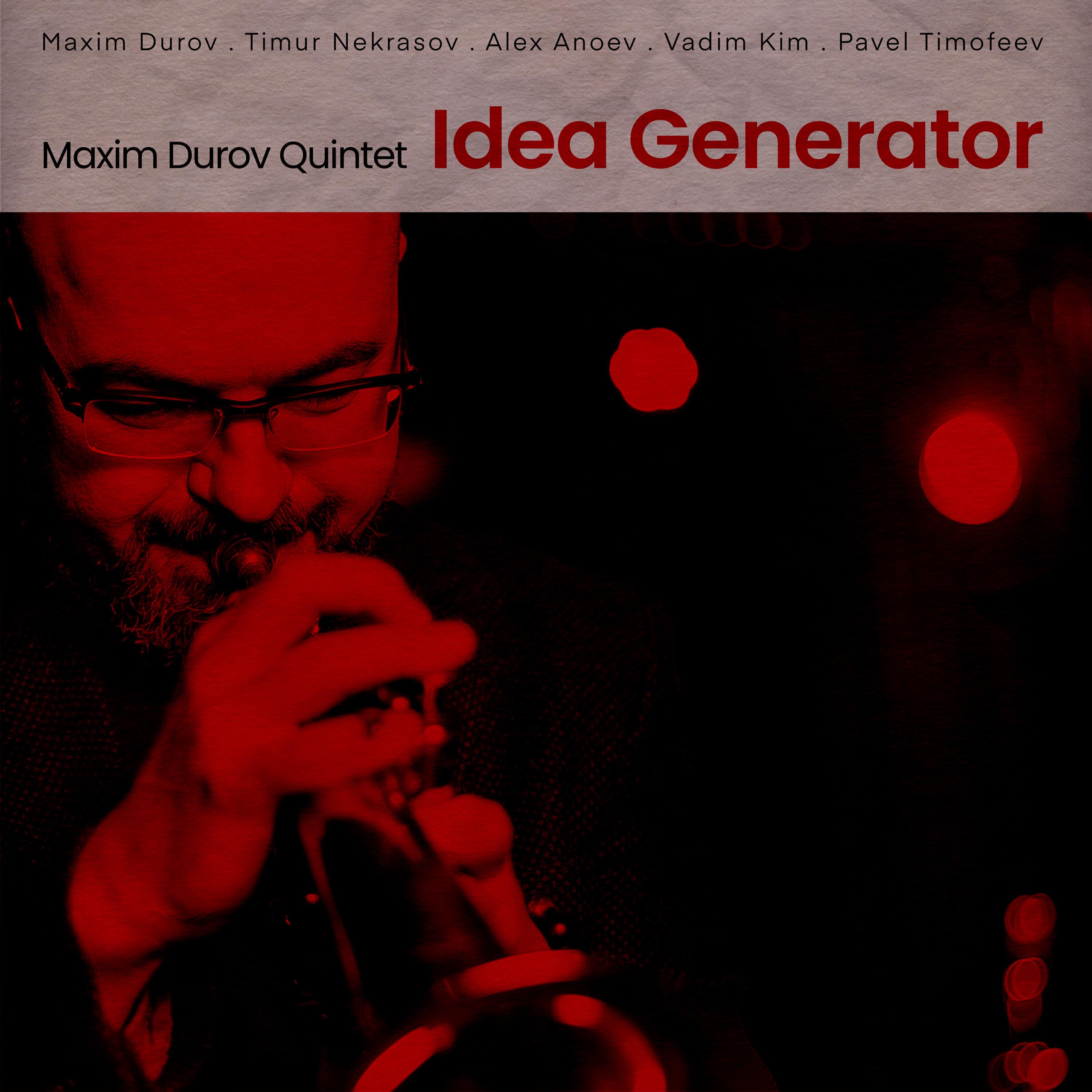 Релиз Idea Generator