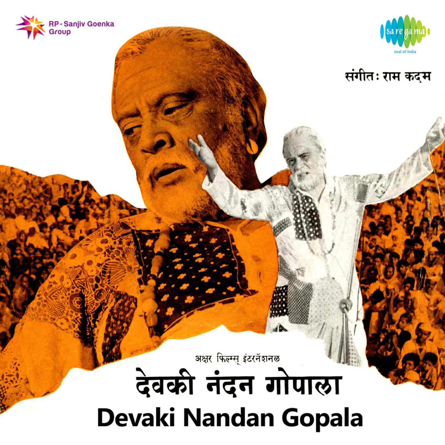 Релиз Devaki Nandan Gopala (Original Motion Picture Soundtrack)