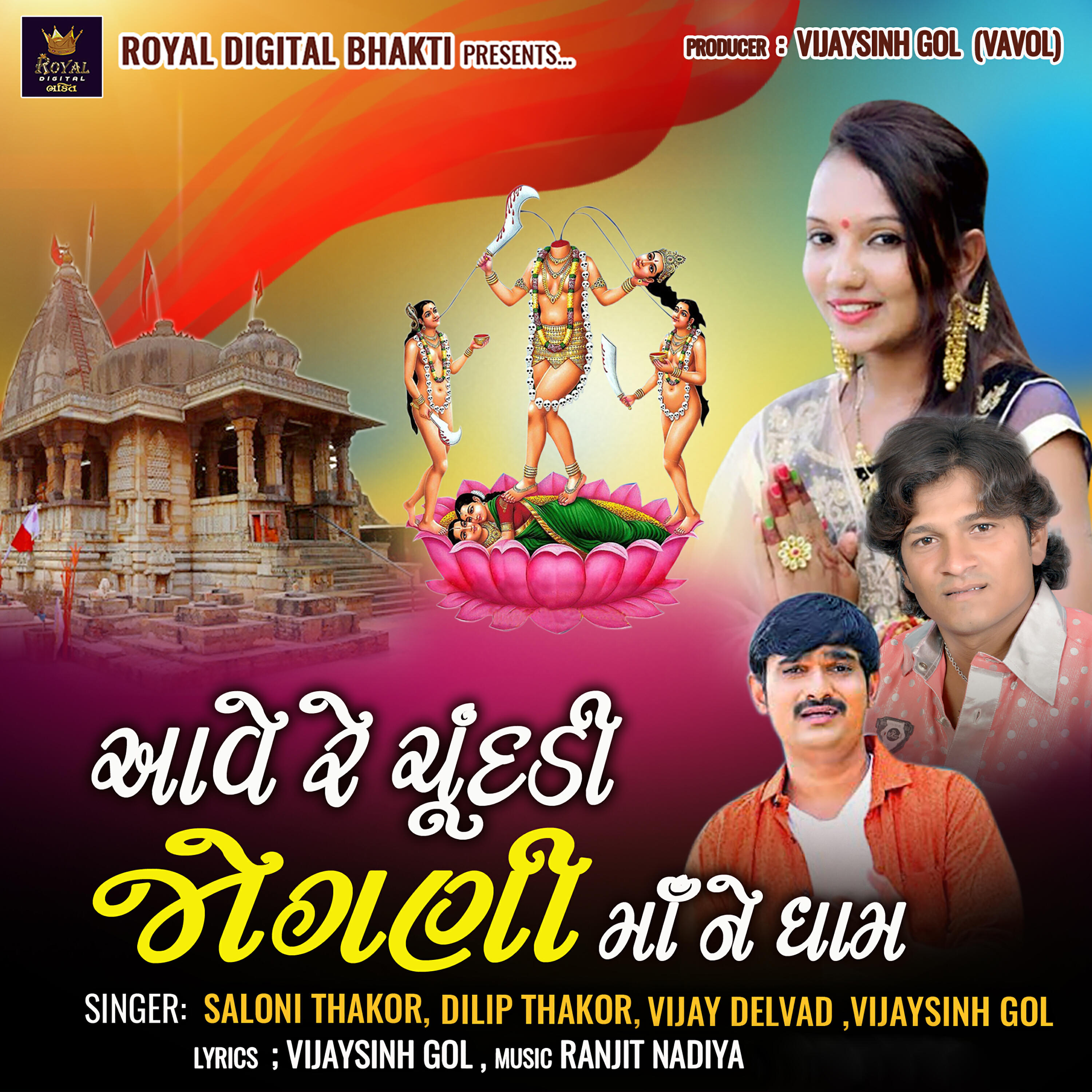 Vijay Delvad