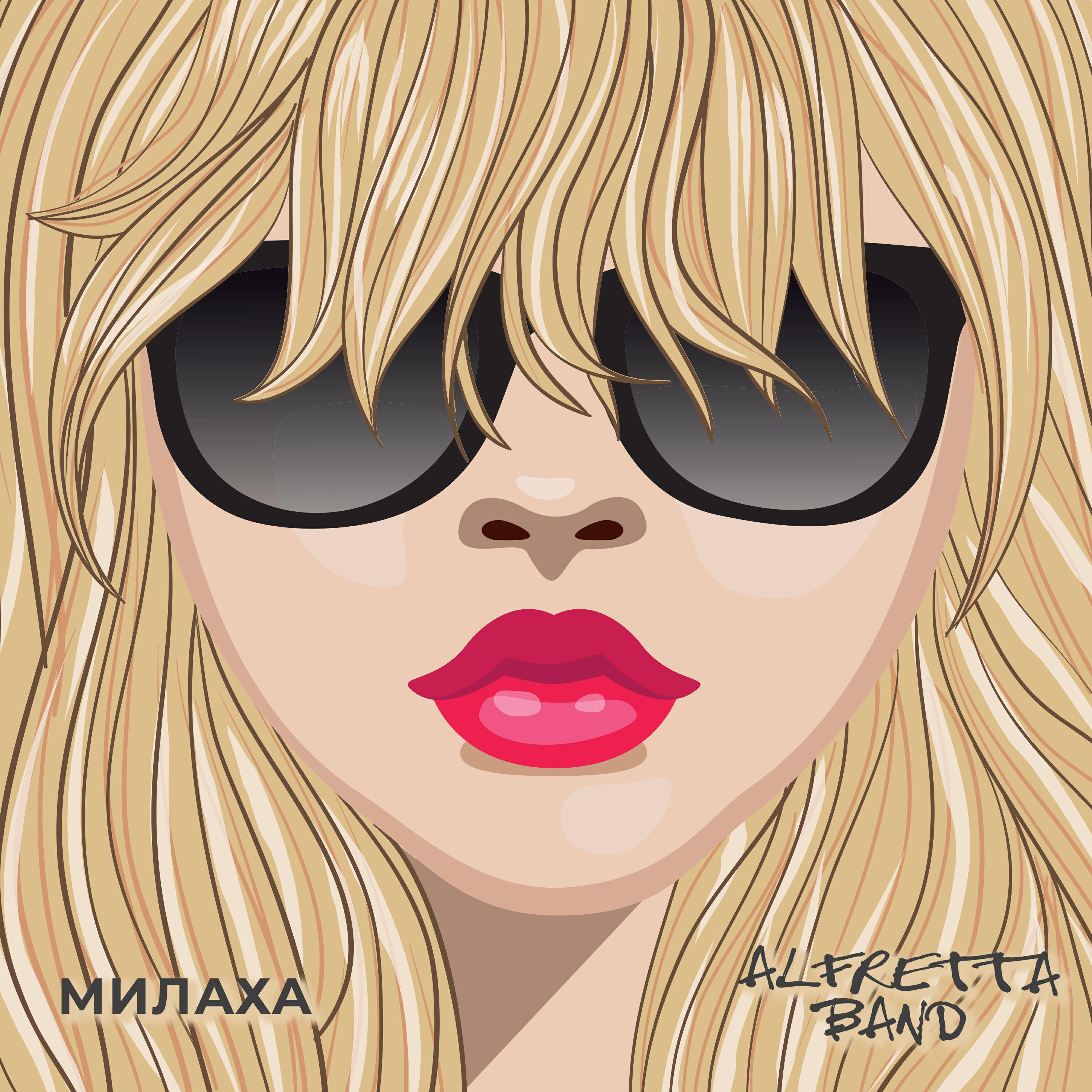 Релиз Милаха