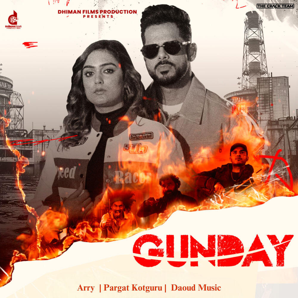 Релиз Gunday