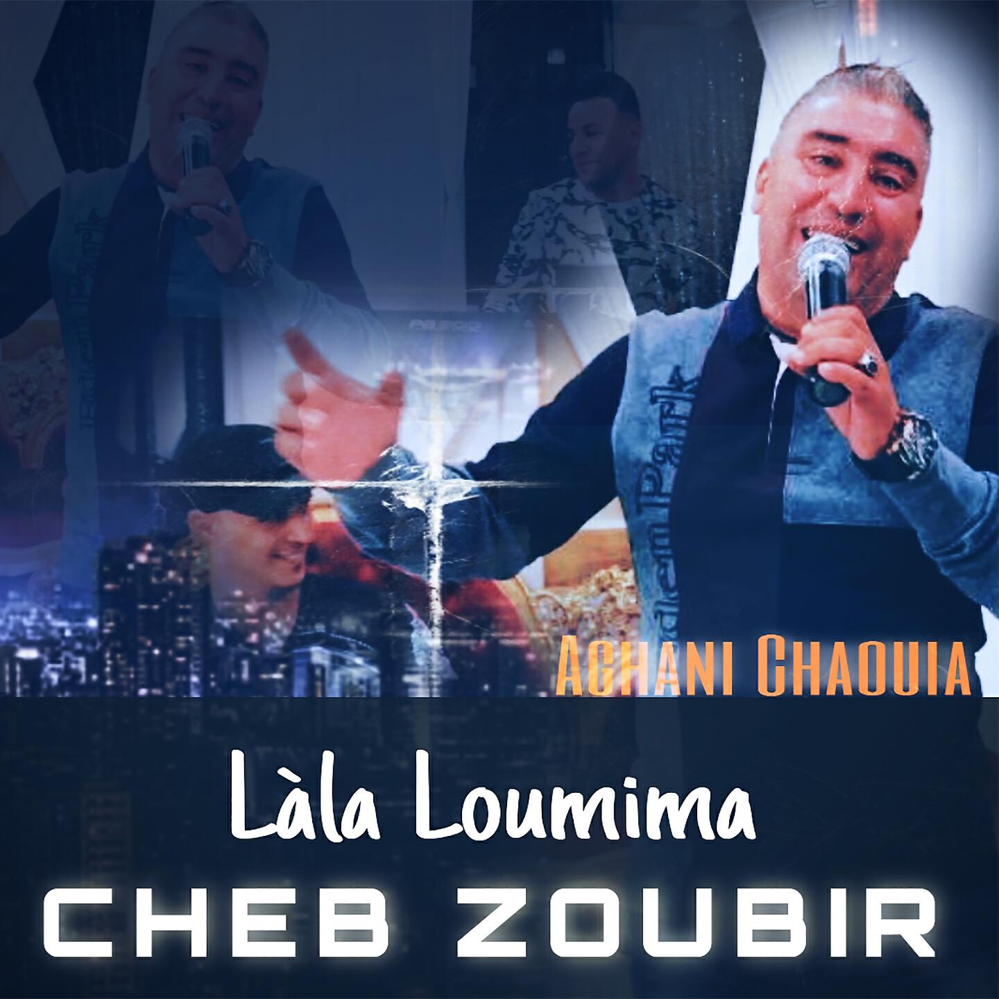 Релиз Lala Loumima