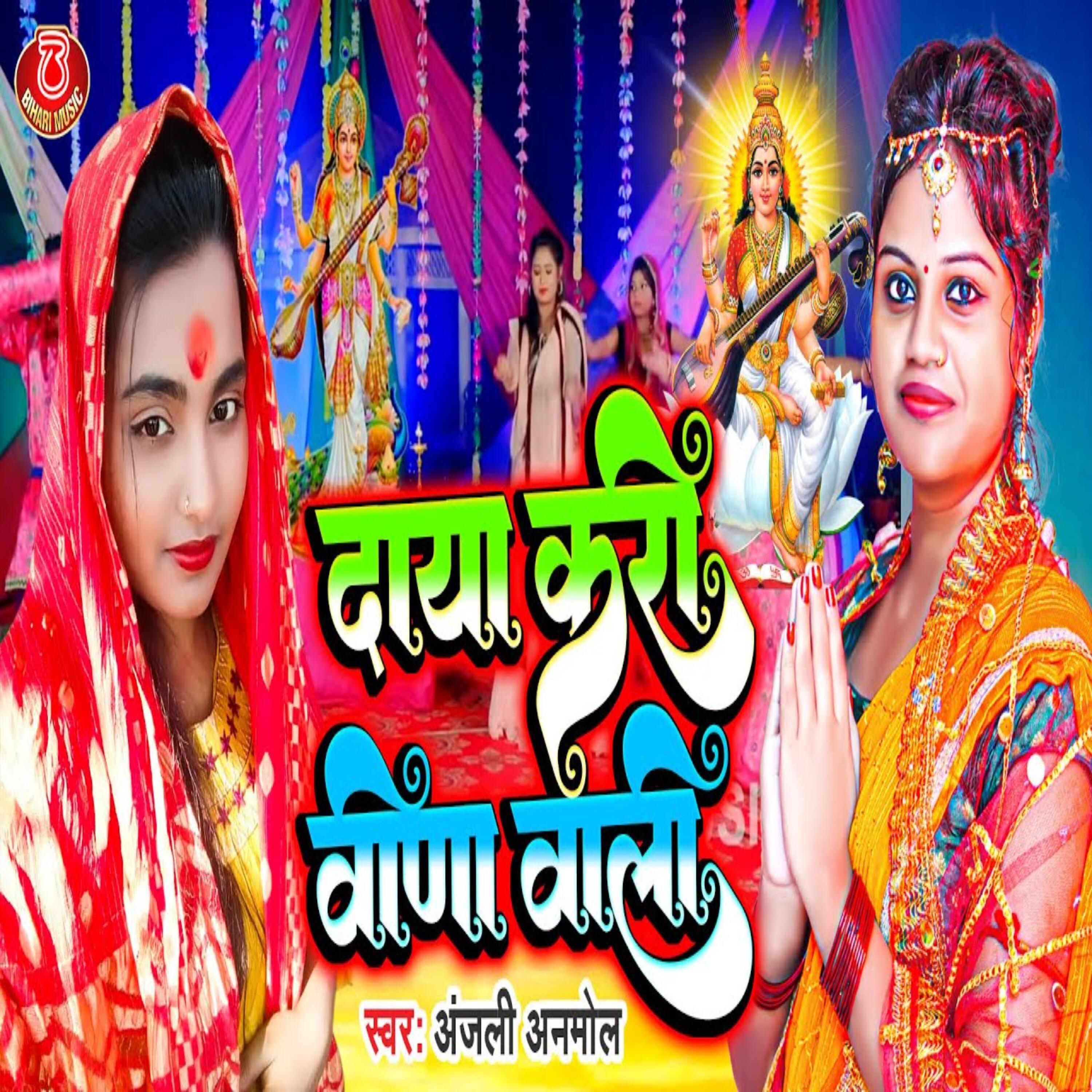Релиз Daya Kari Vina Wali