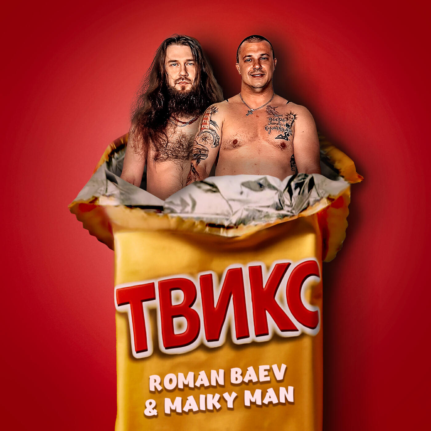 Постер альбома Твикс