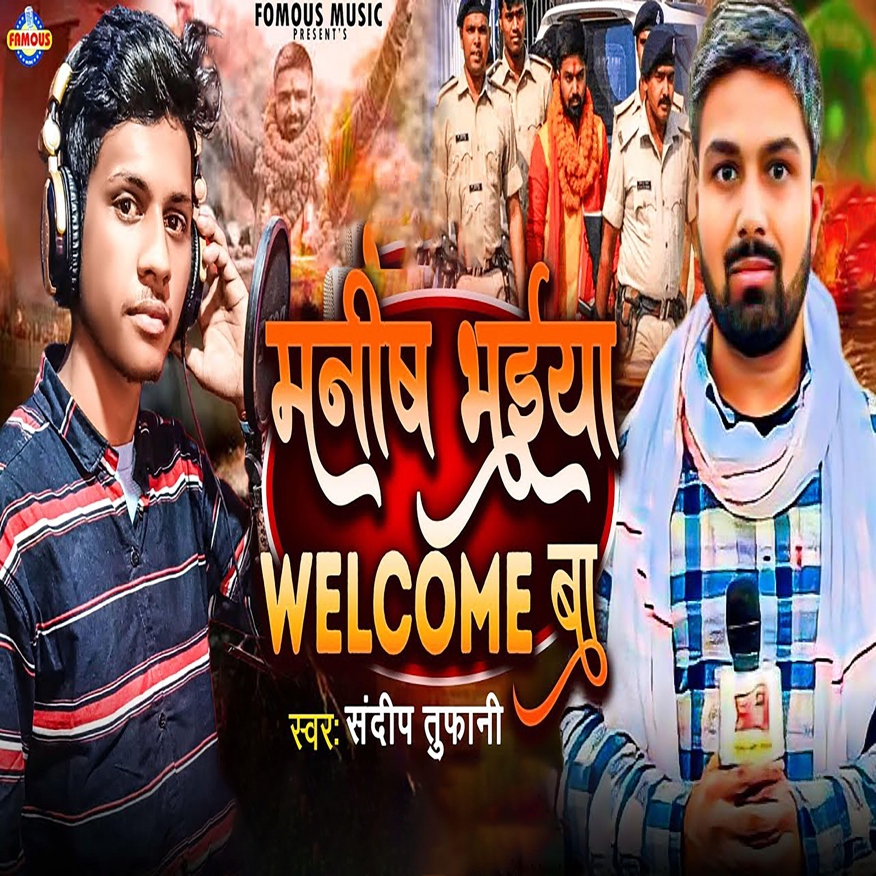 Релиз Manish Bhaiya Welcome Ba