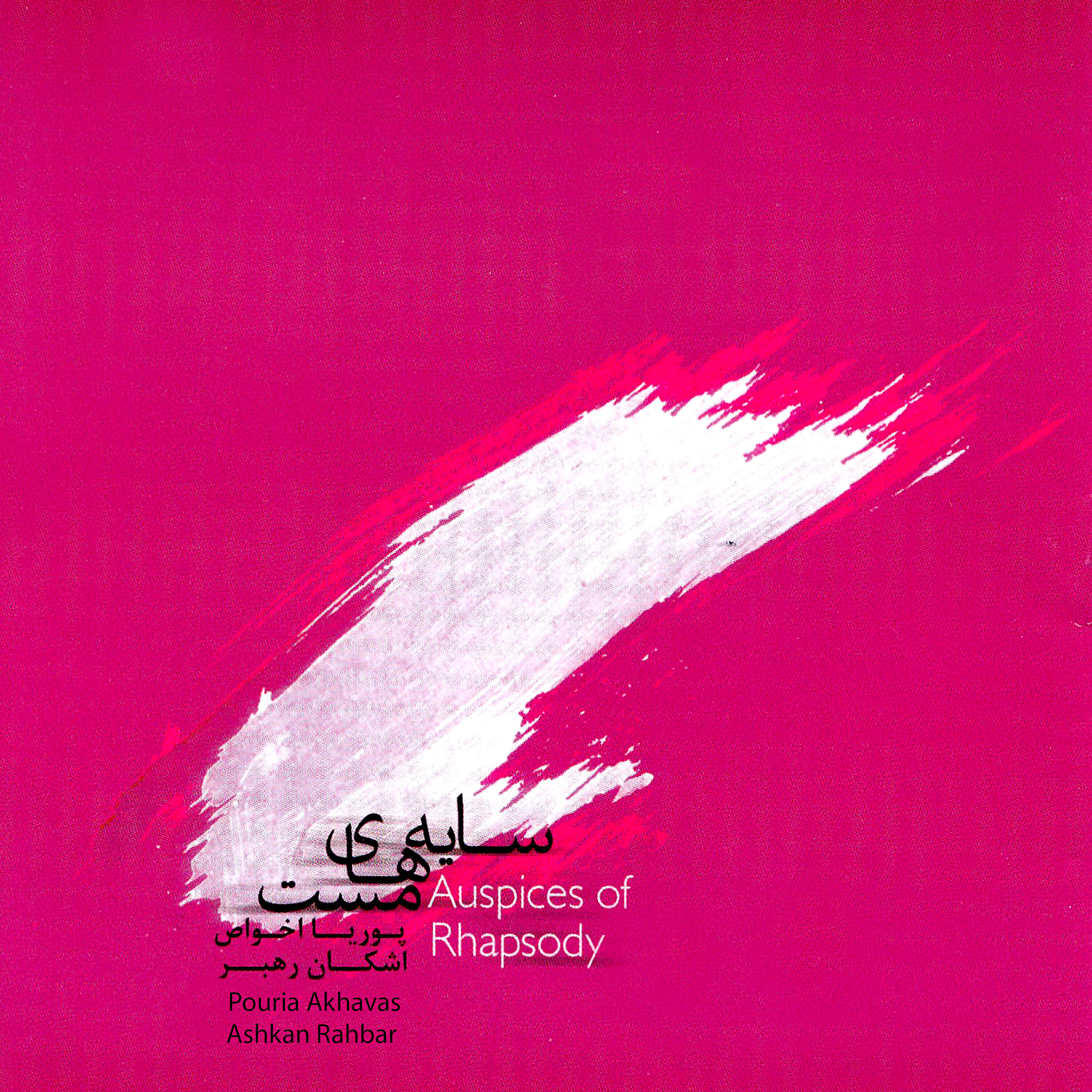 Релиз Auspices of Rhapsody