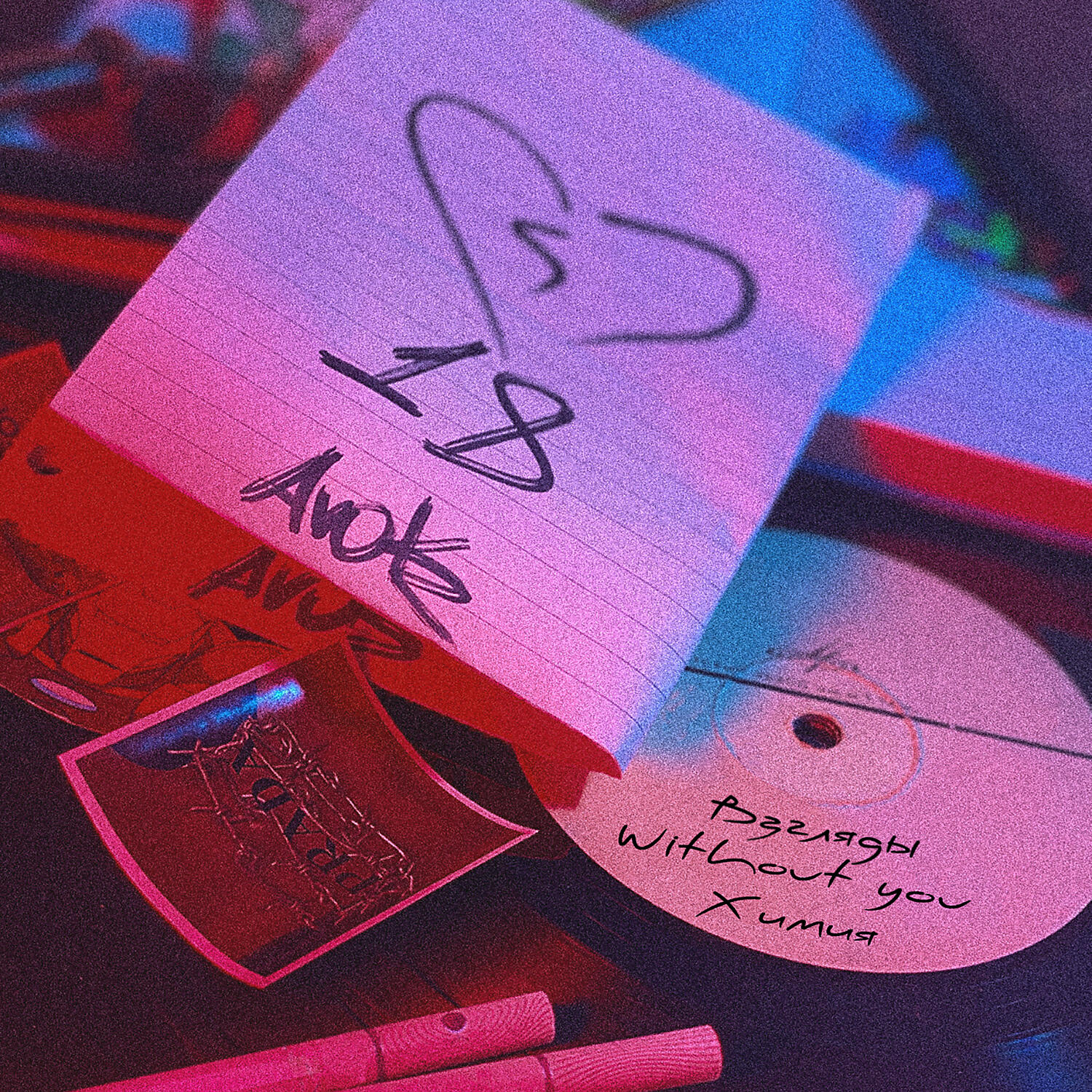Релиз 18