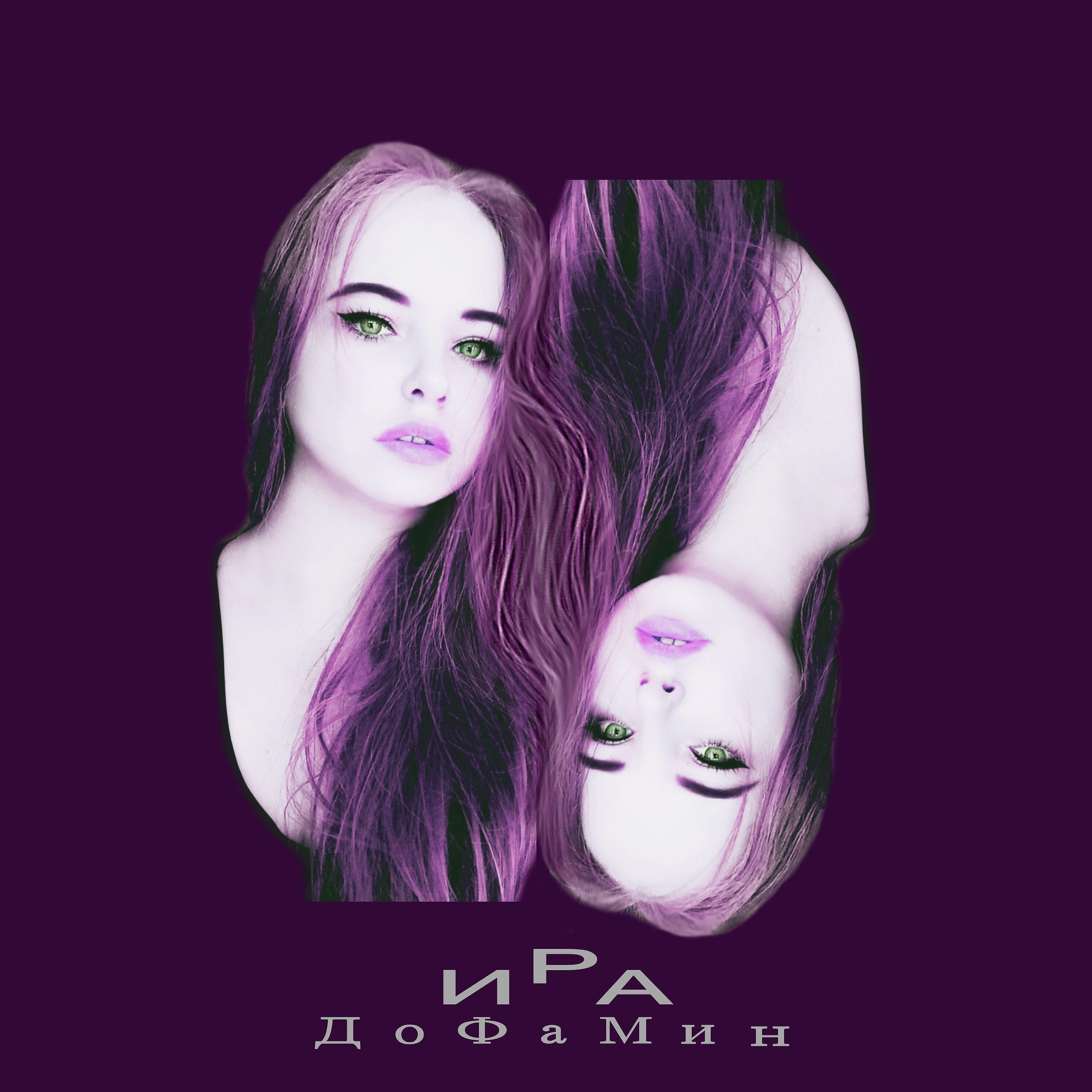 Релиз В белом темное пятно