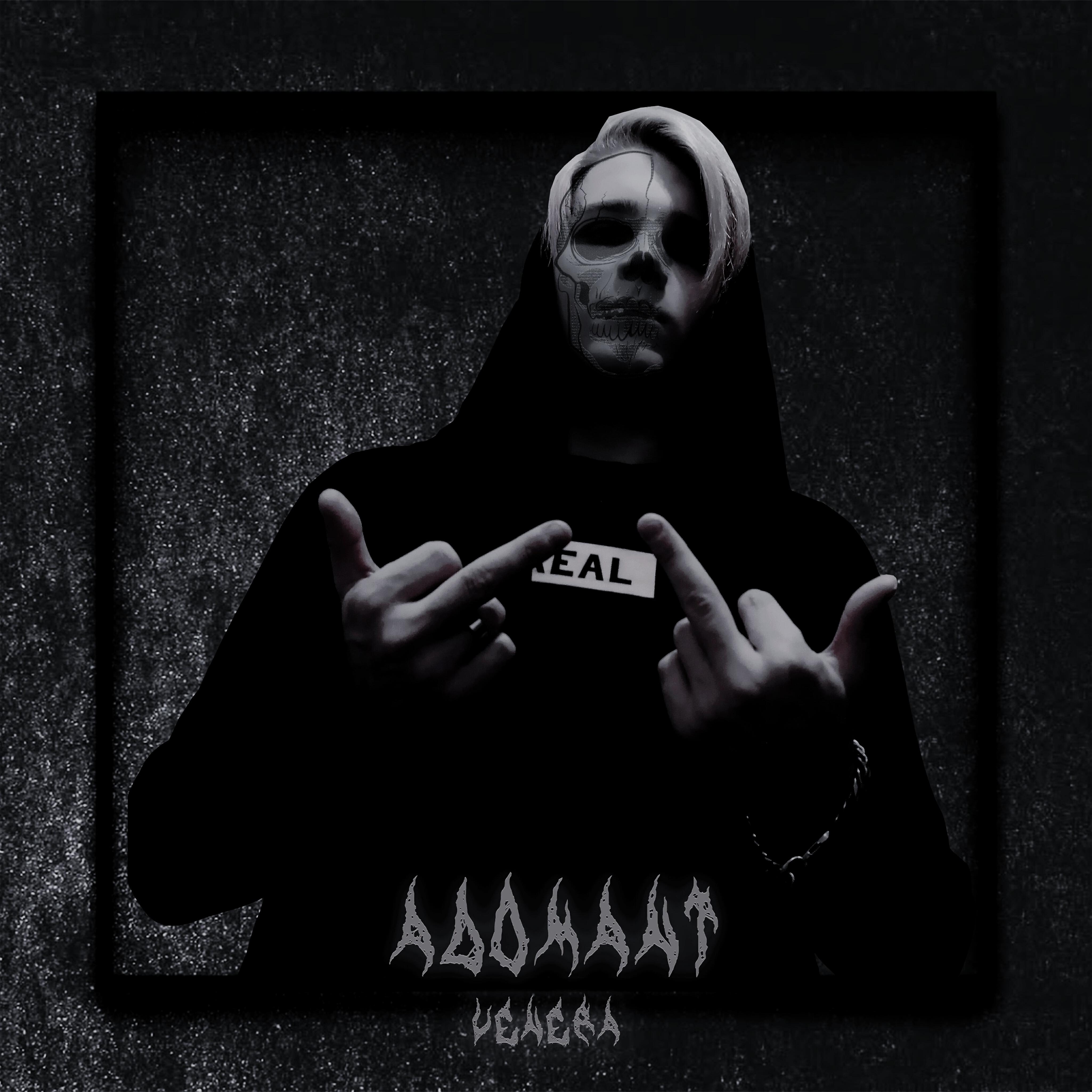 Релиз VENERA
