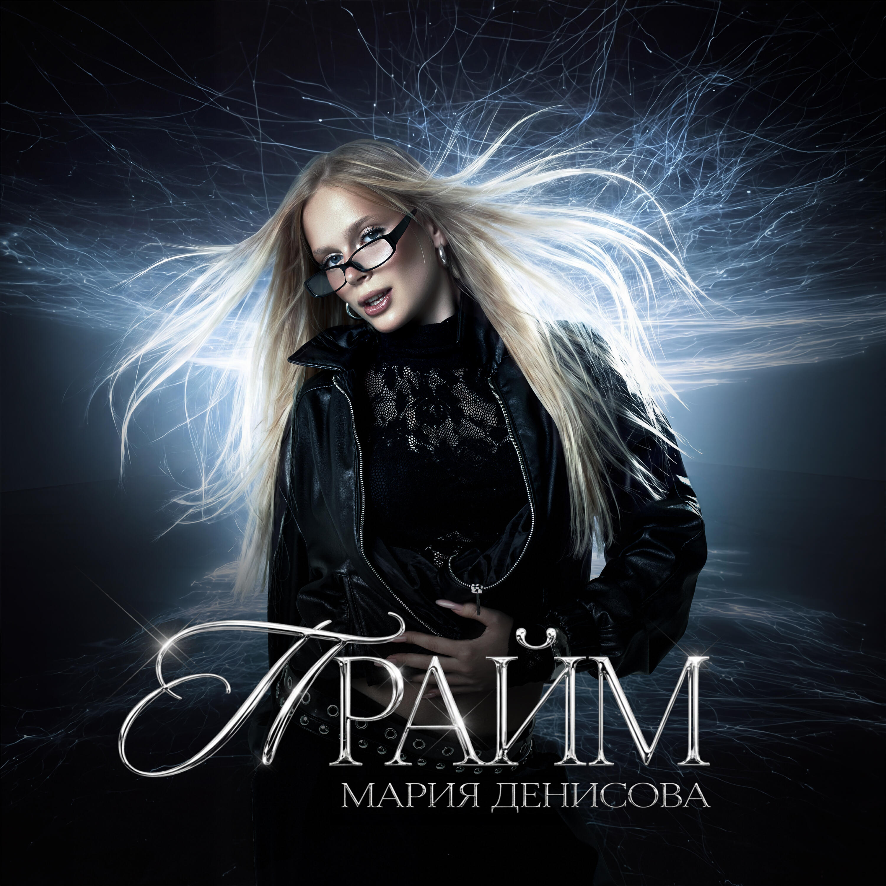 Релиз Прайм