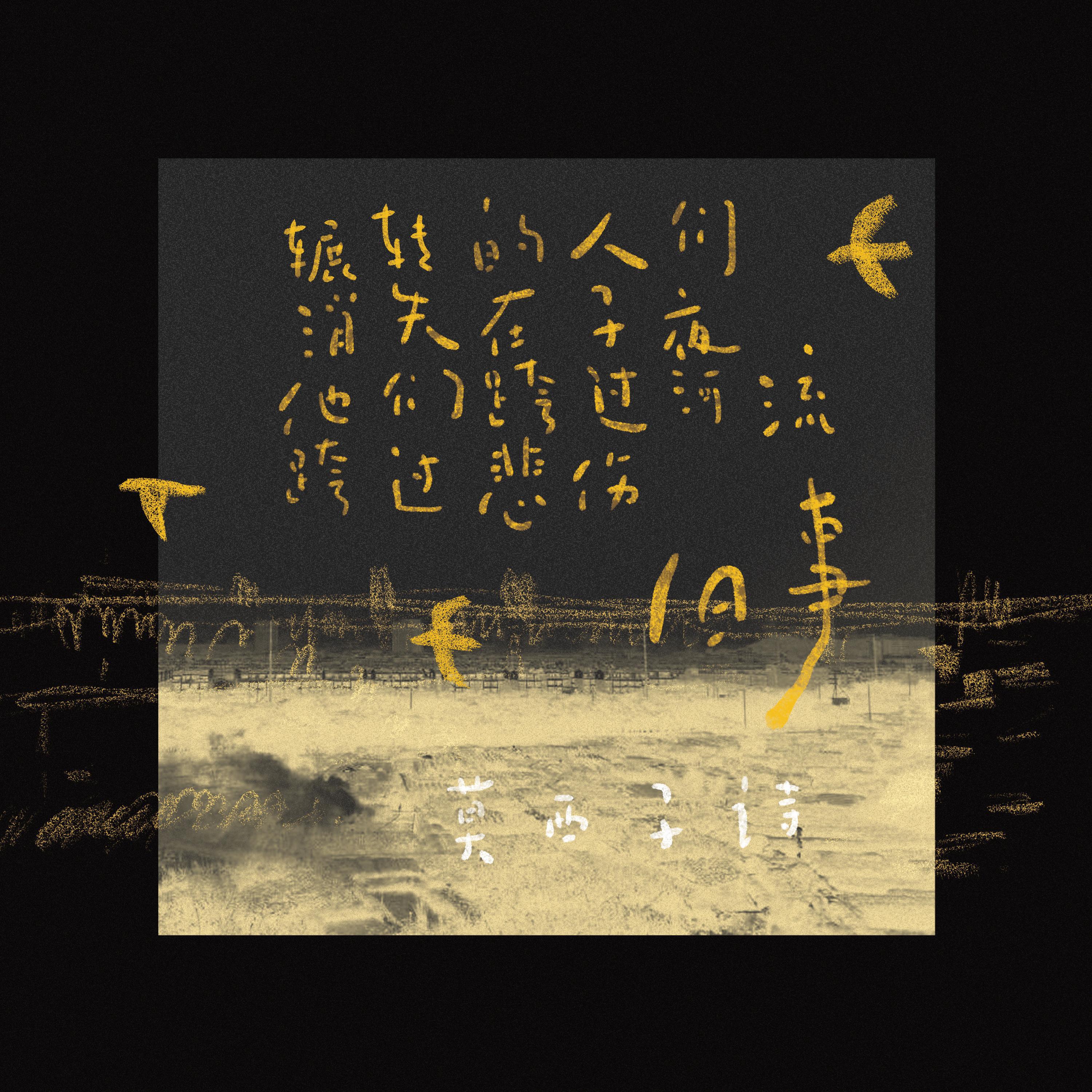 Релиз 旧事