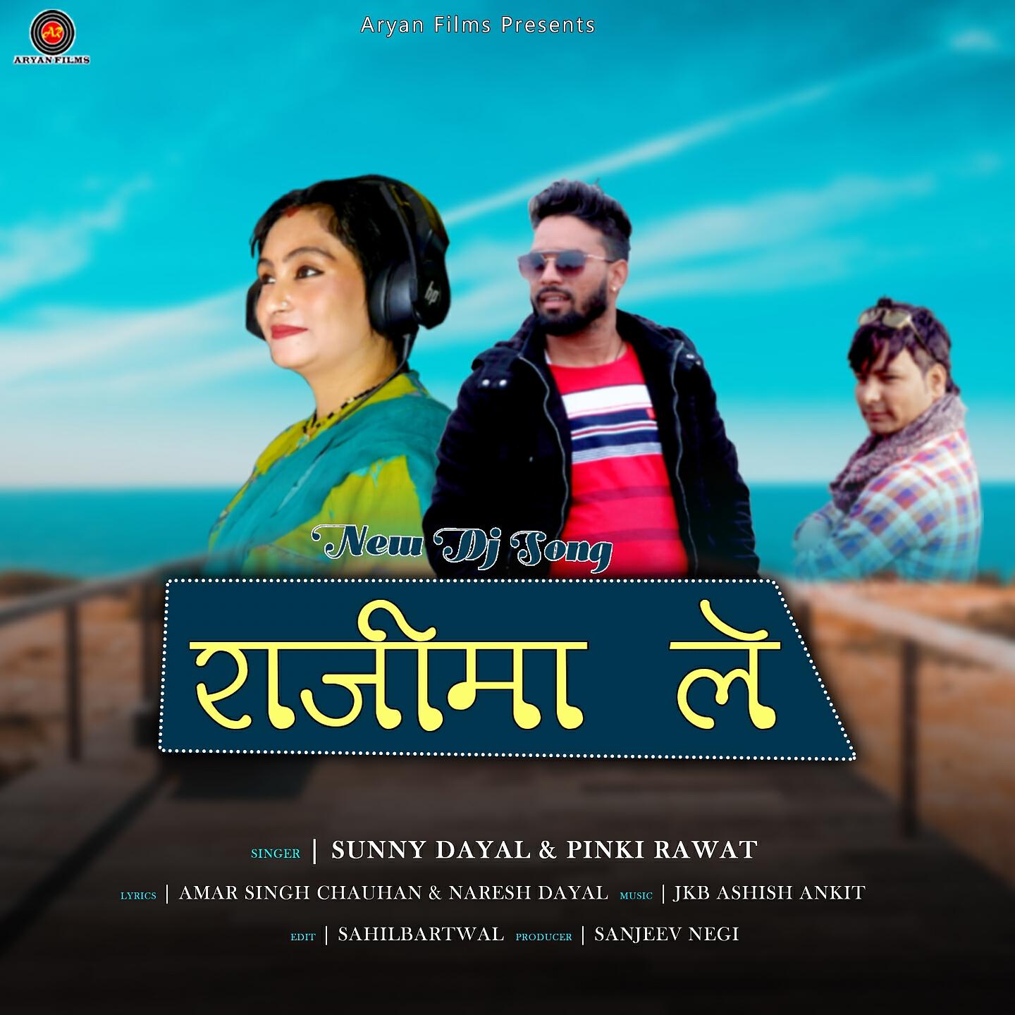 Pinki Rawat