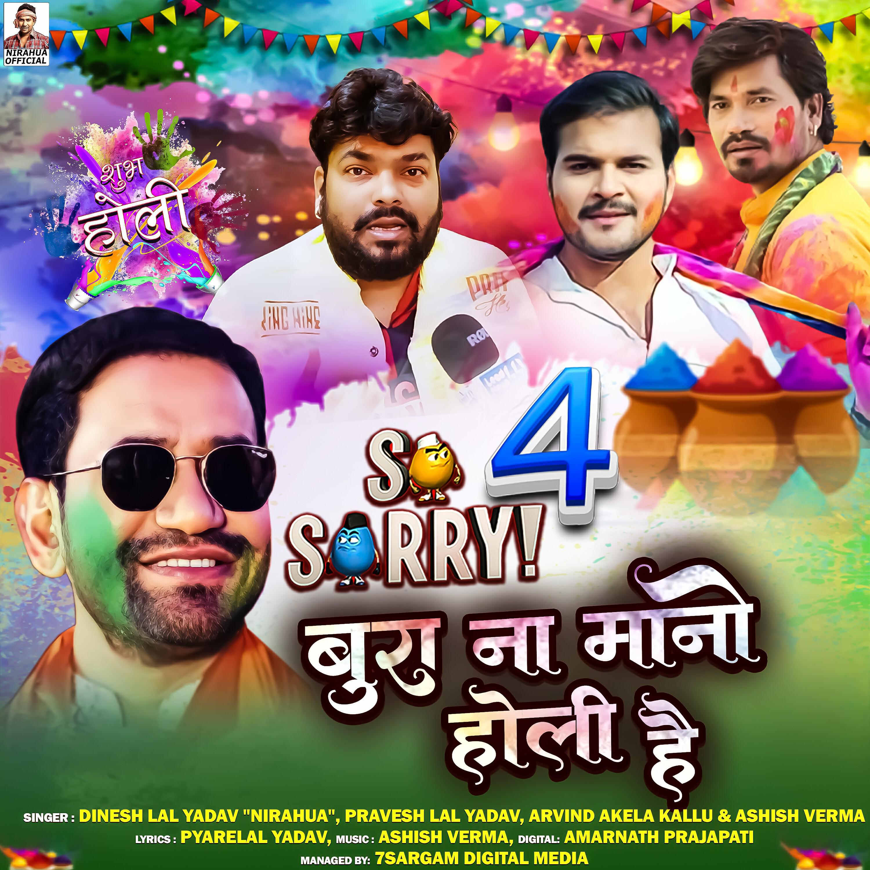 Релиз Bura Na Mano Holi Hai