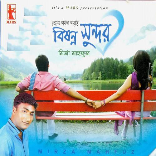 Mirza Mahfuz
