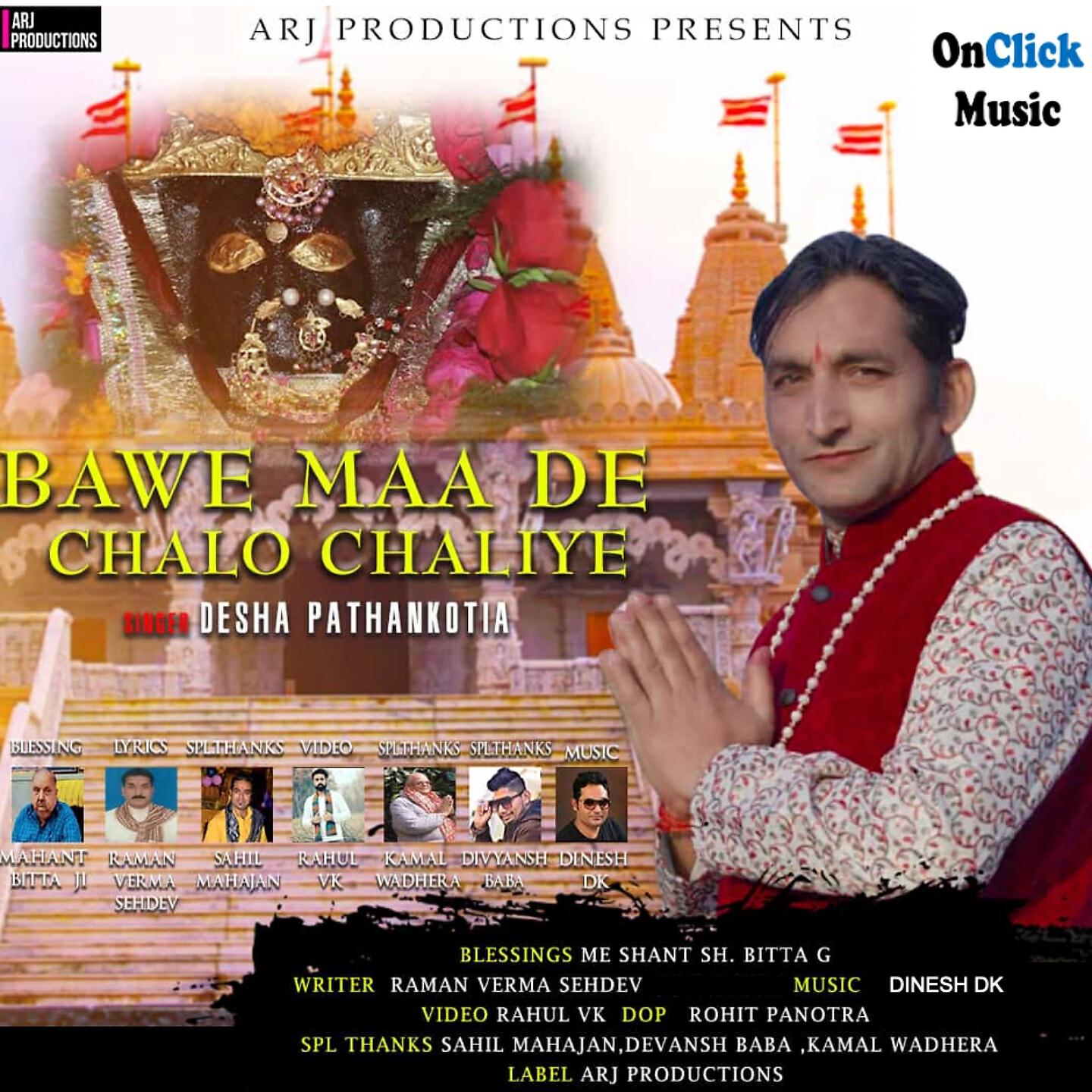 Релиз Bawe Maa De Chalo Chaliye