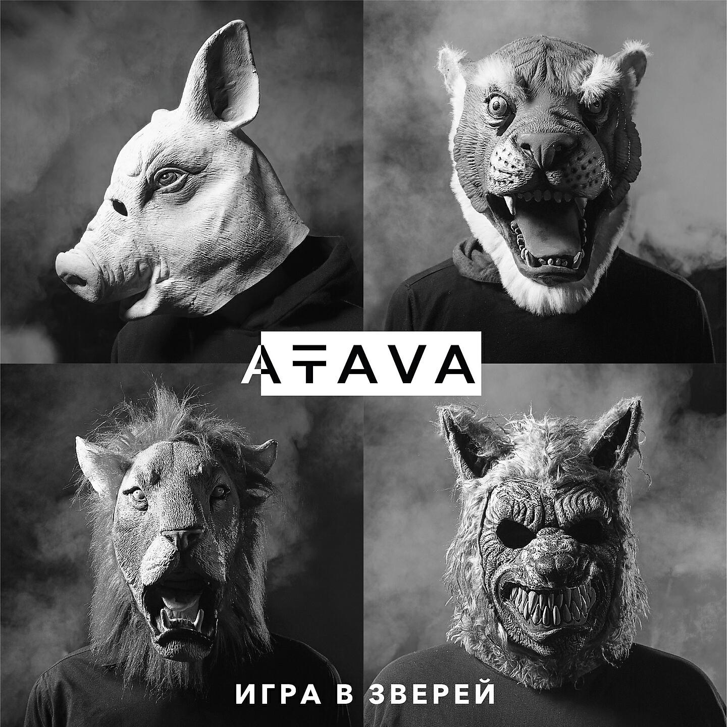 Волна по релизу