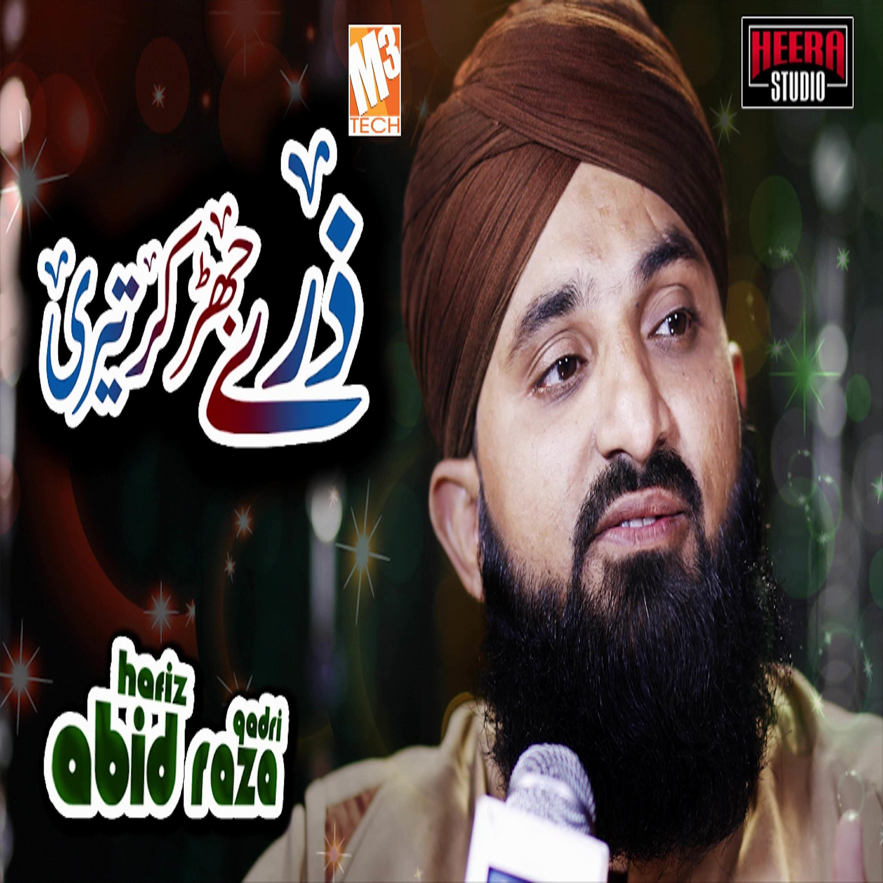 Релиз Zarre Jharkar Teri - Single