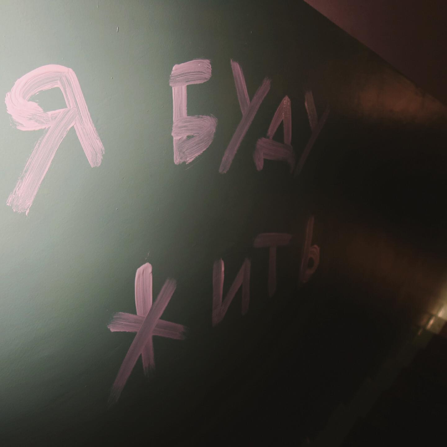Релиз Я буду жить