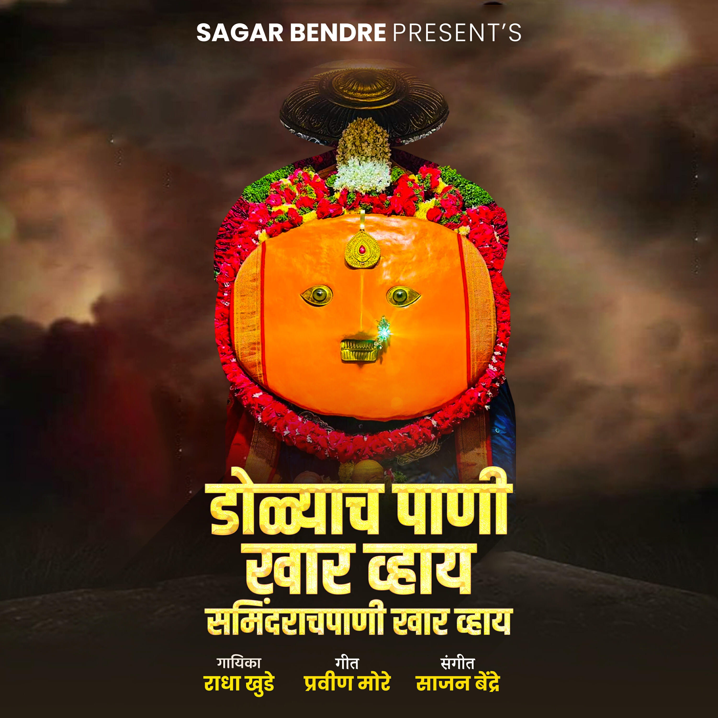 Релиз Dolyach Pani Khar Vhay Samindarach Pani Khar Vhay