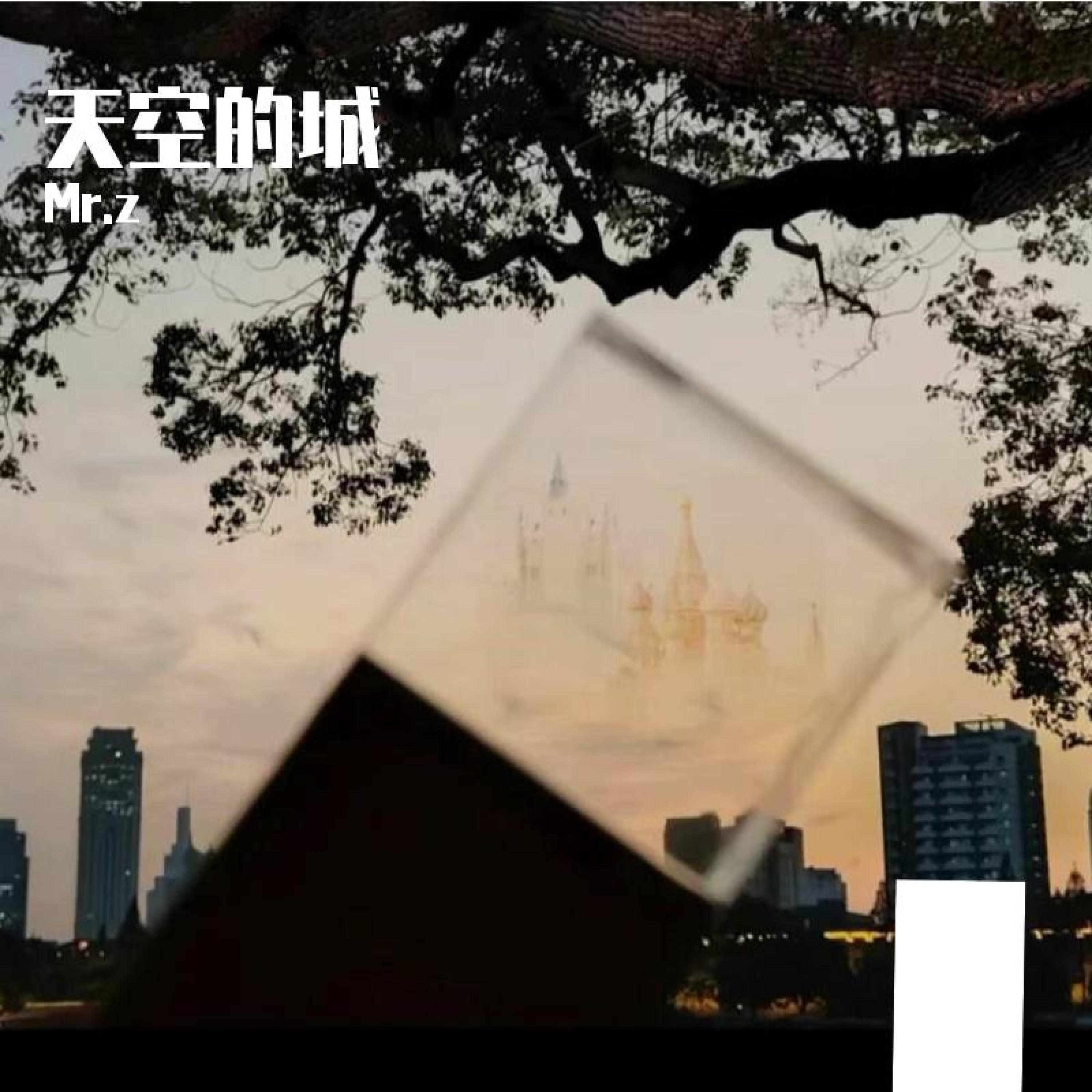 Релиз 透明城池