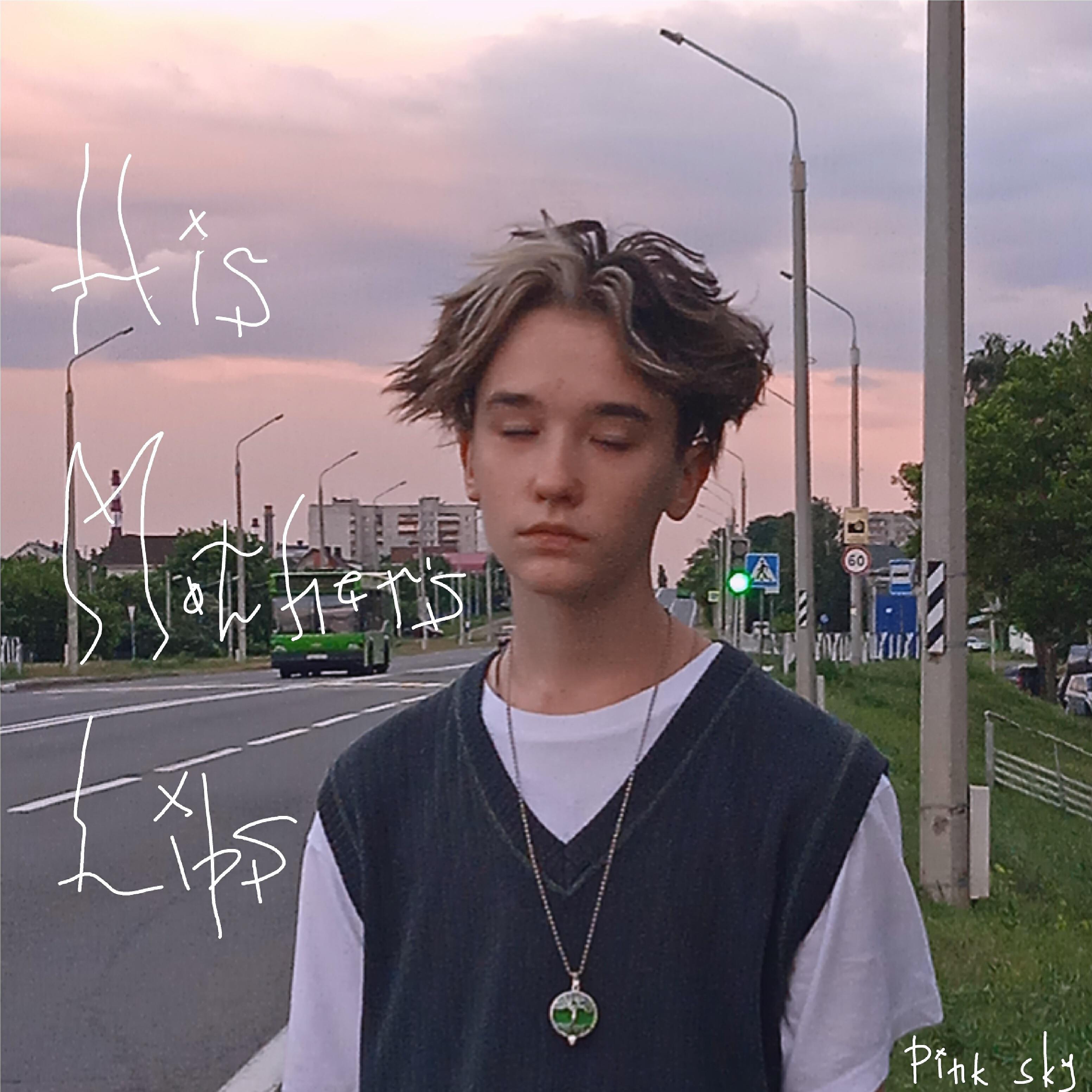 Релиз Pink Sky