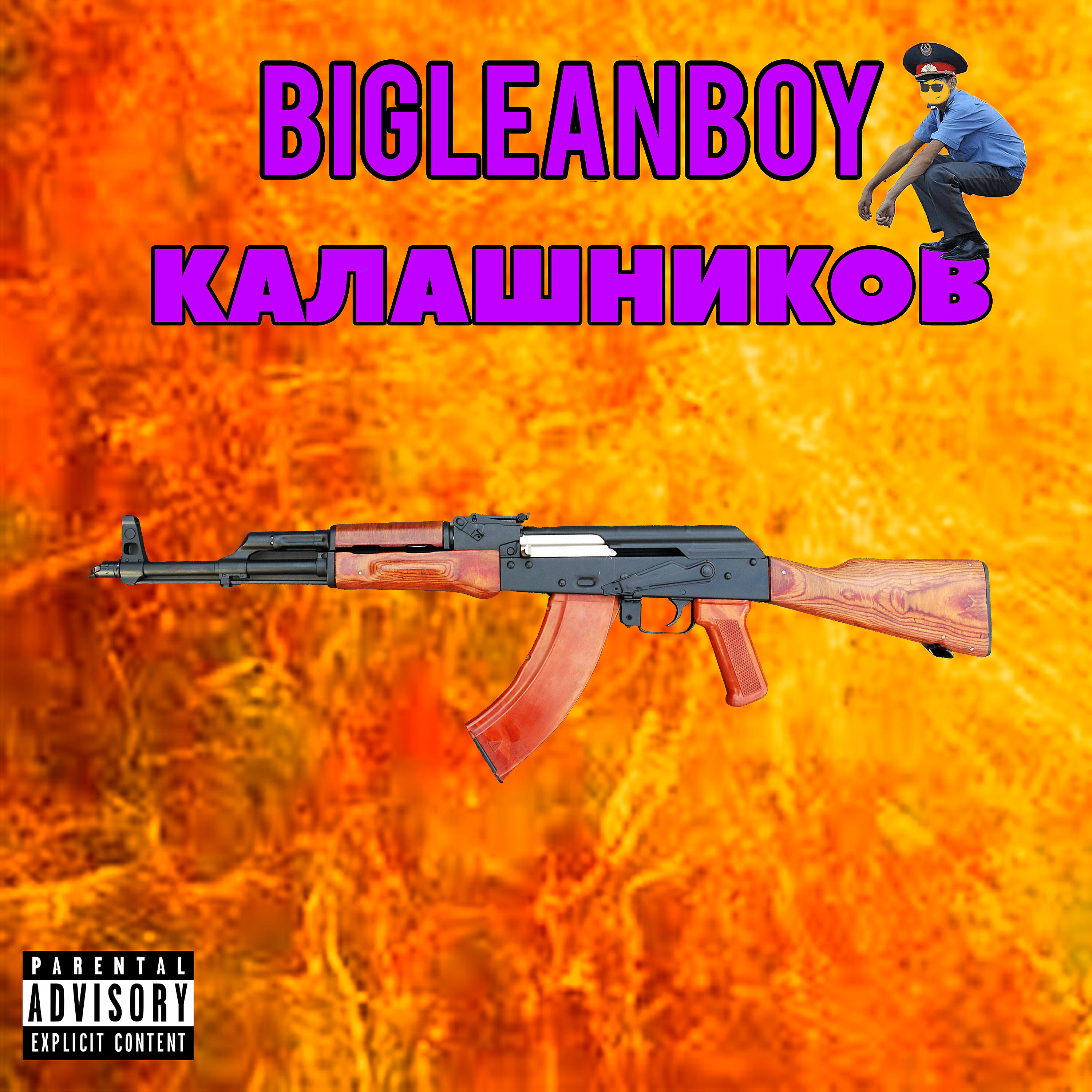 Релиз Калашников
