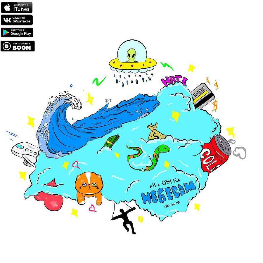 Волна по релизу