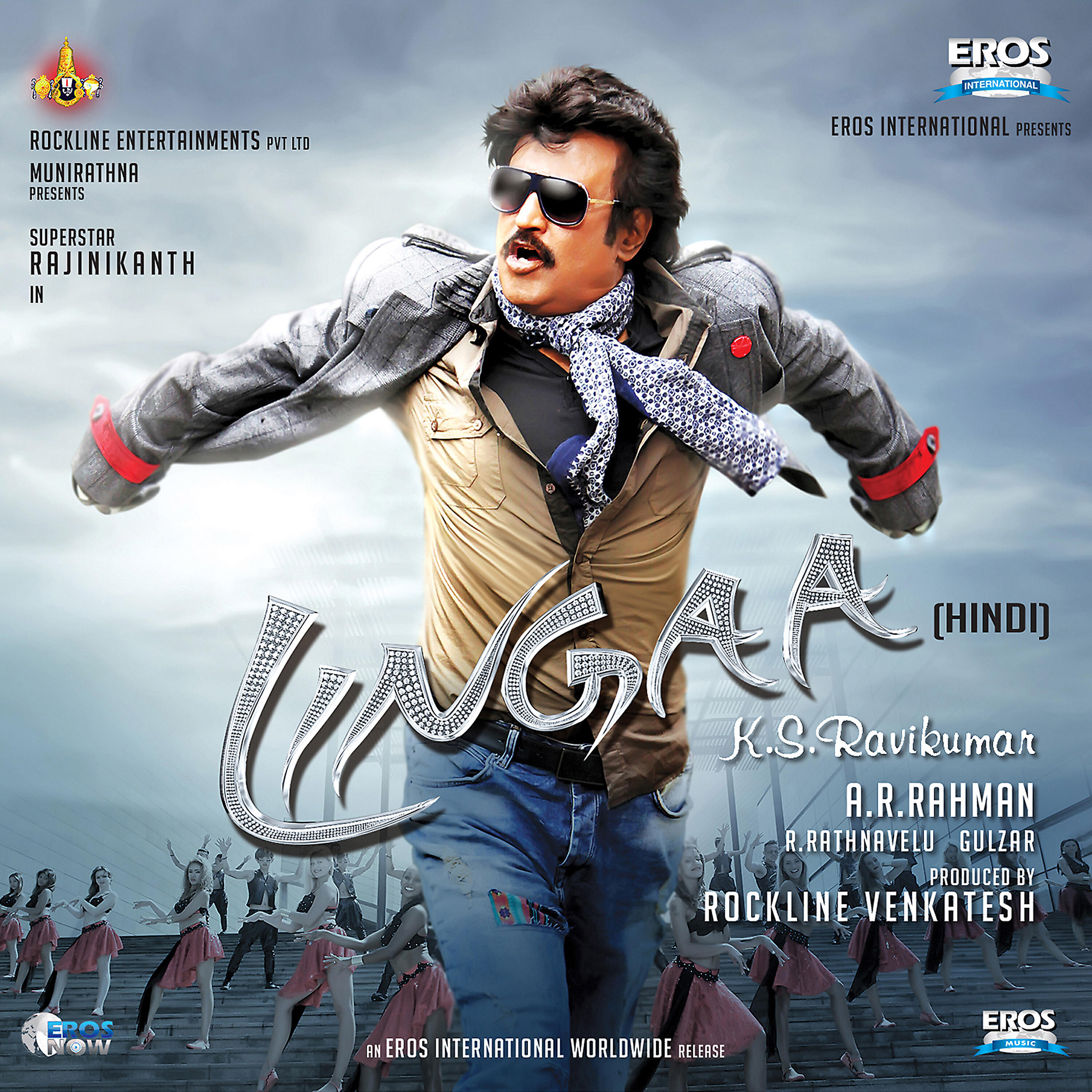 Релиз Lingaa (Original Motion Picture Soundtrack)