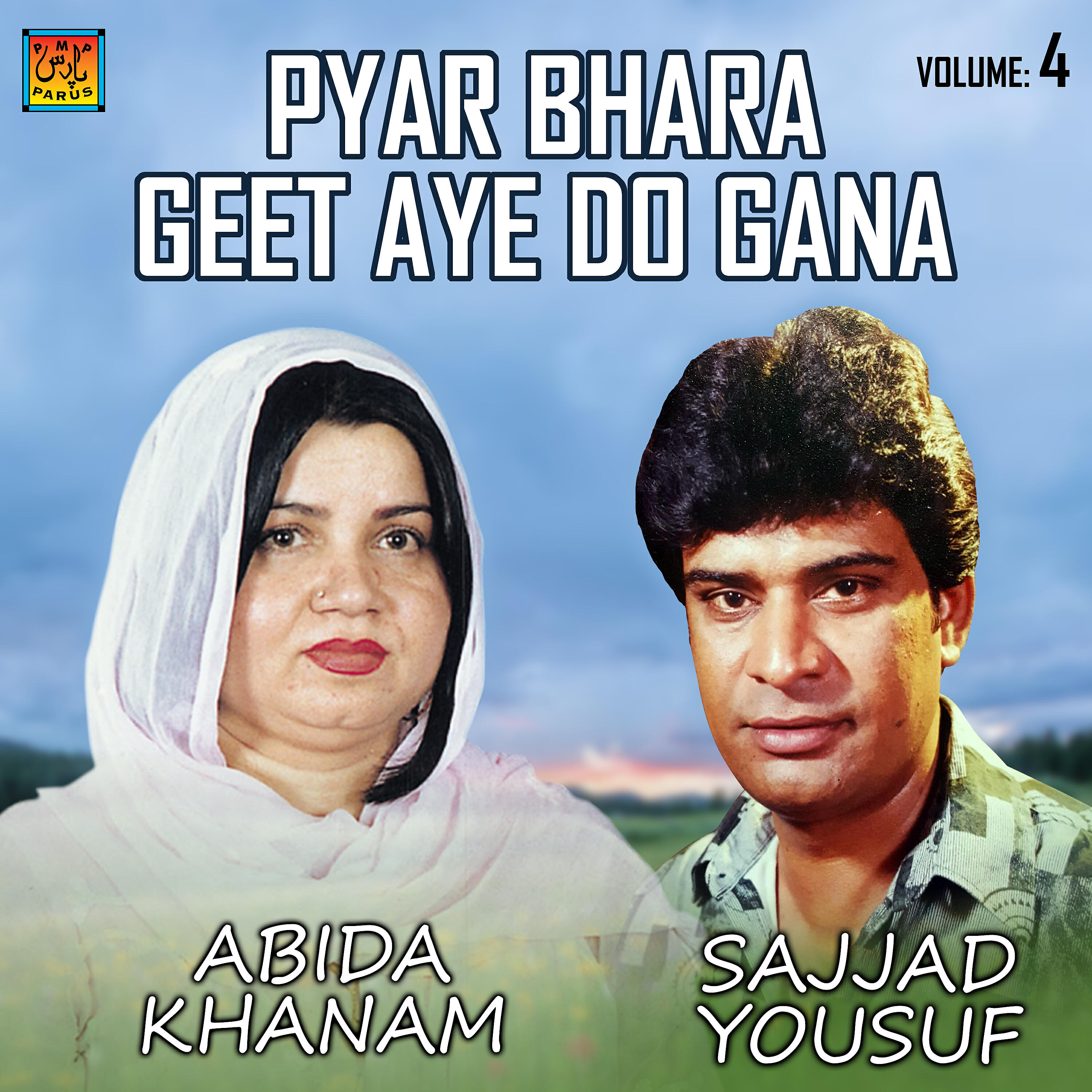 Релиз Pyar Bhara Geet Aye Do Gana, Vol. 4
