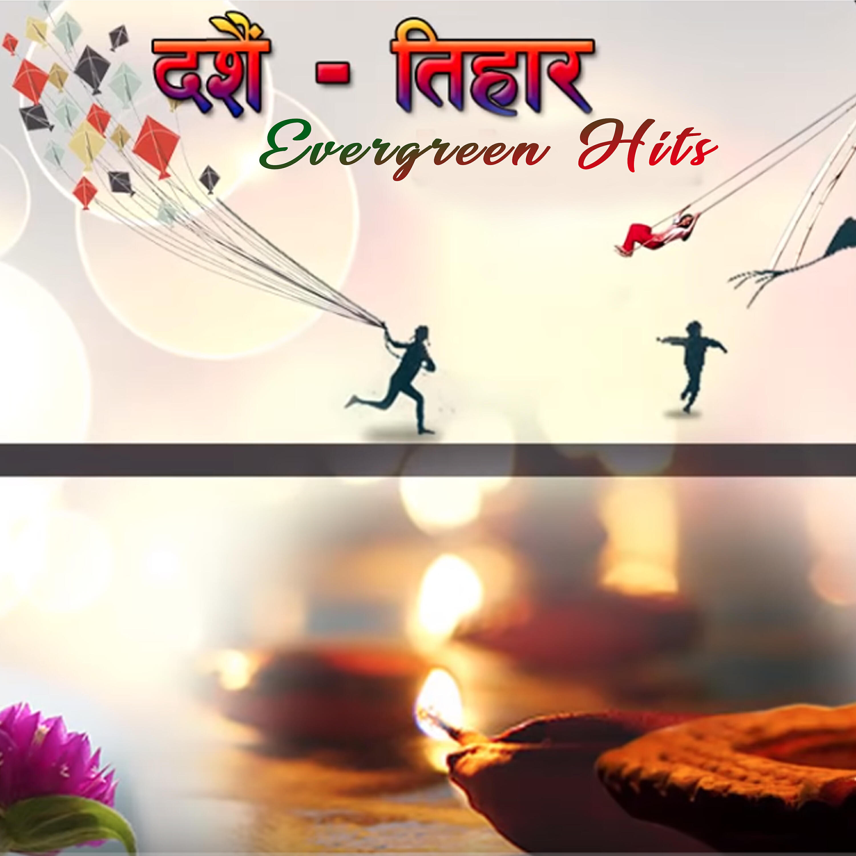 Релиз Dashain Tihar Evergreen Hits