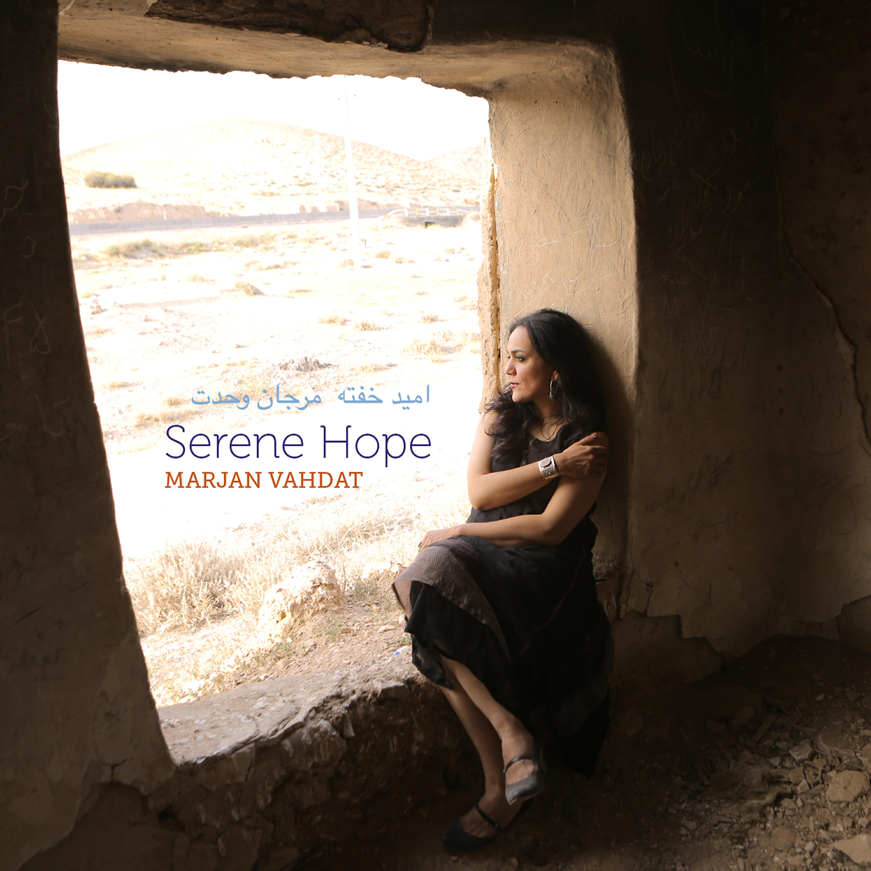 Релиз Serene Hope