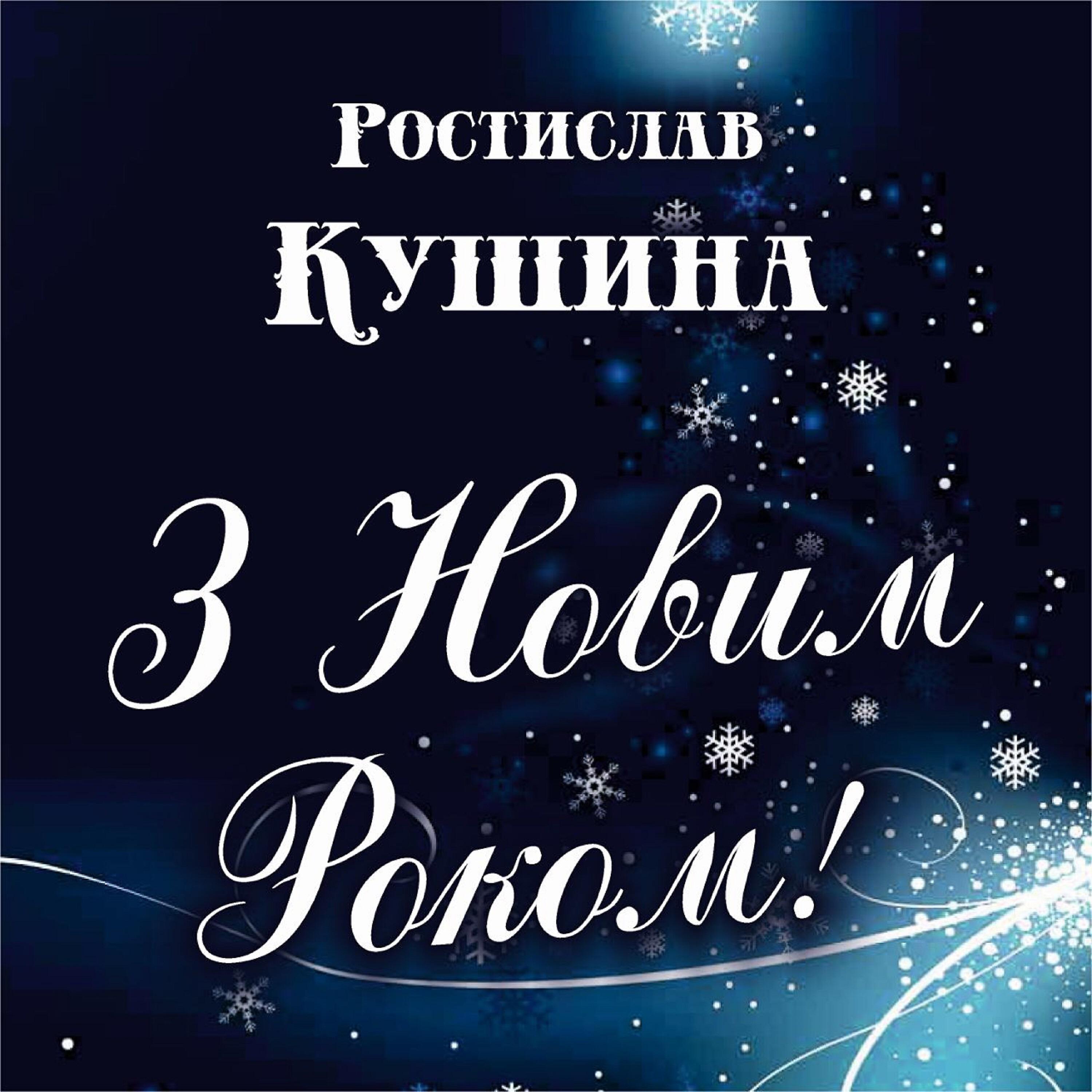 Релиз З Новим Роком
