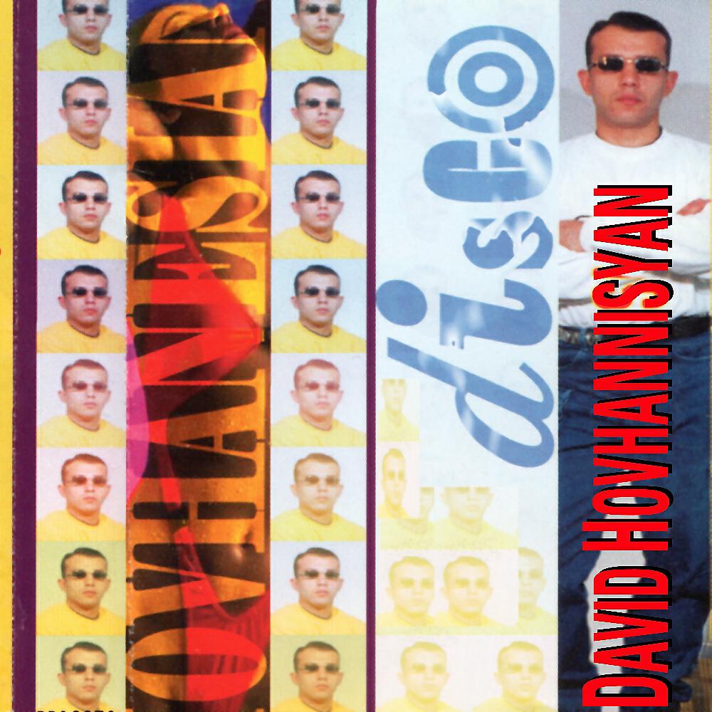 Обложка артиста
