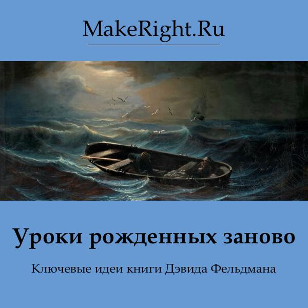 Книга Рожденные заново