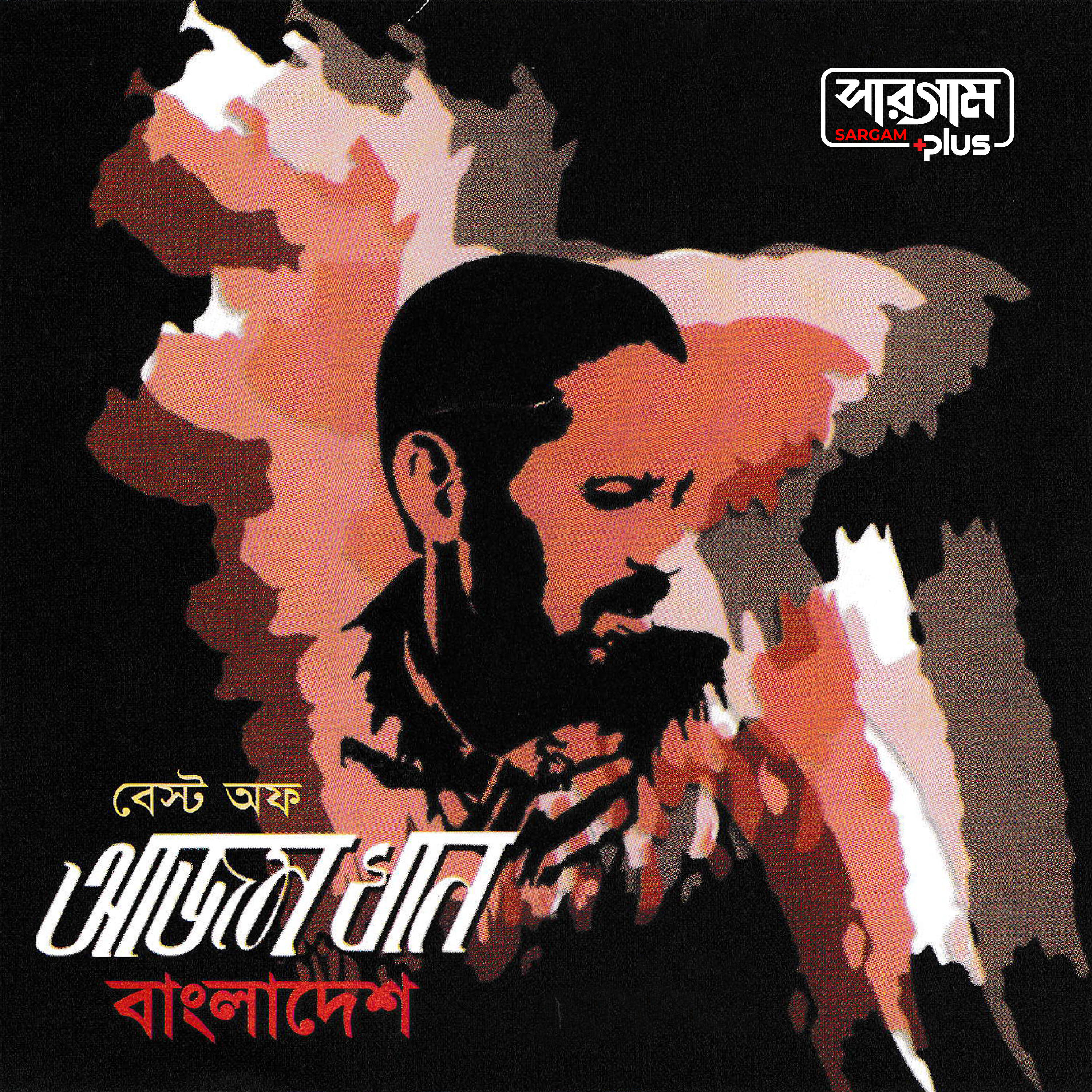 Релиз Best of Azam Khan - Bangladesh