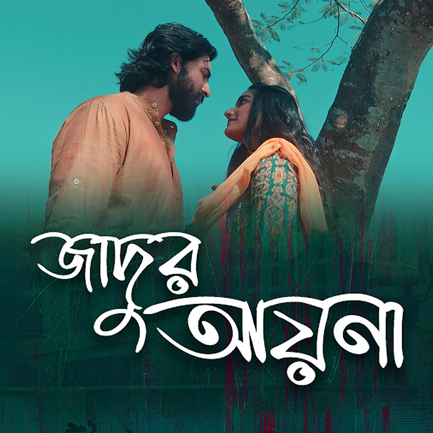 Релиз Jadur Ayna