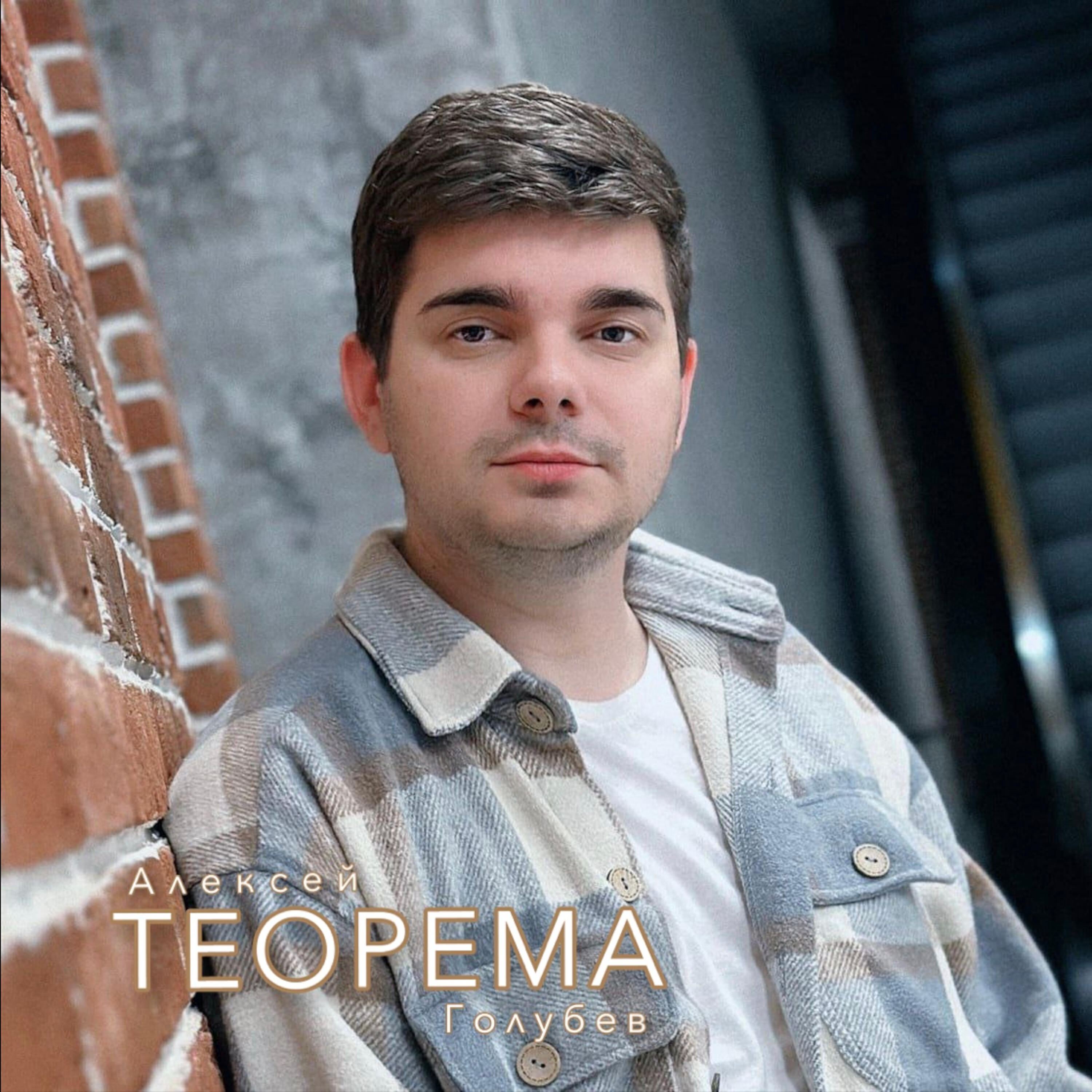 Релиз Теорема