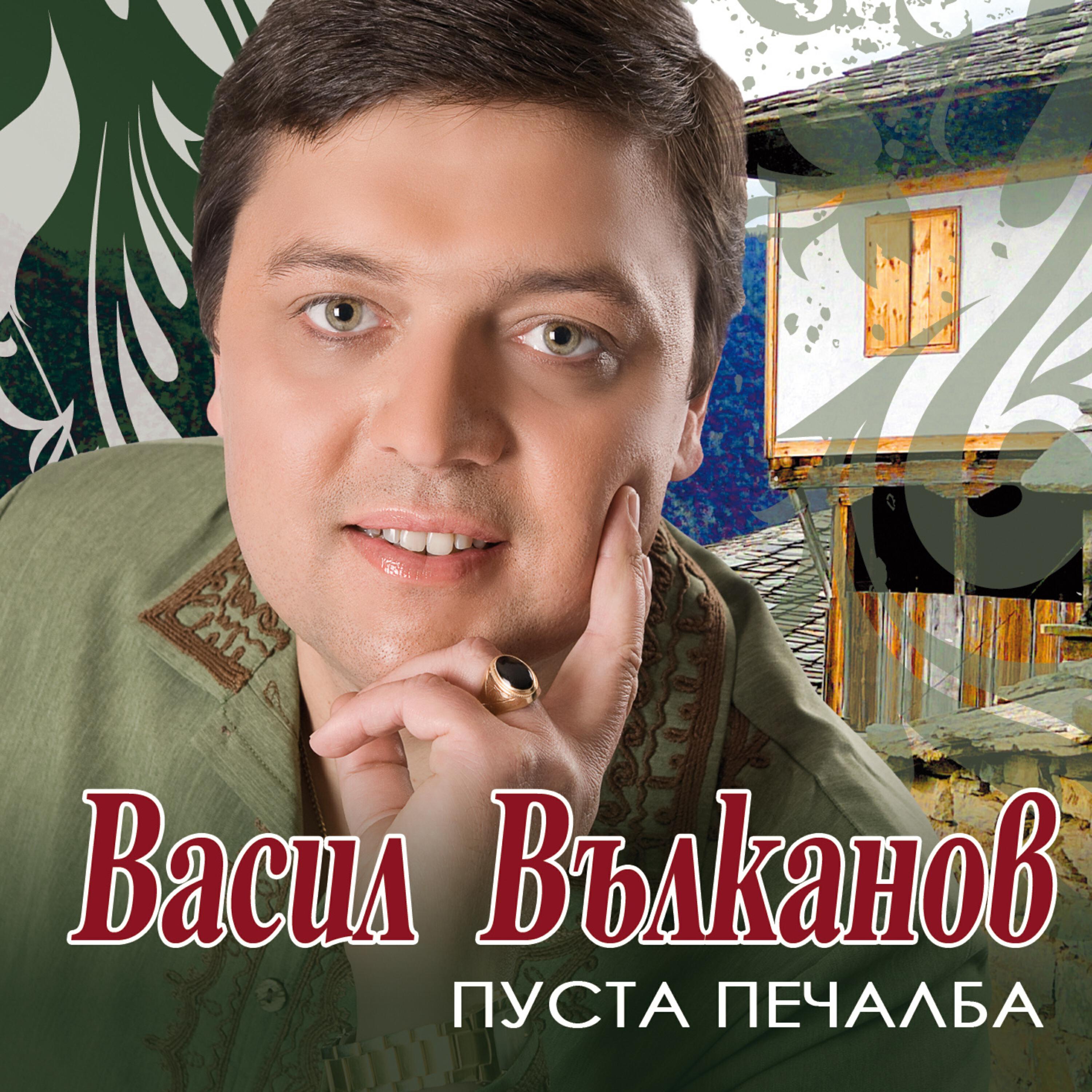 Релиз Pusta Pechalba